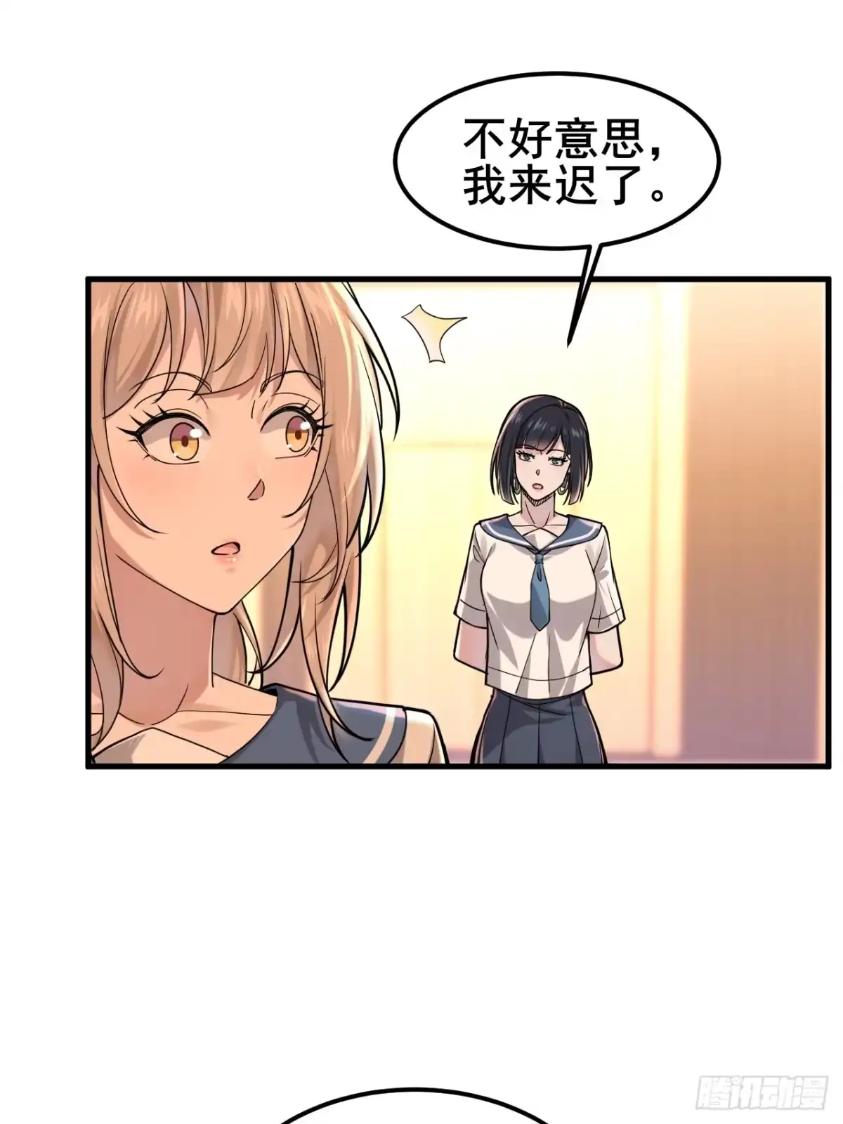 《男神，你人设崩了！》028 幻听 第45页
