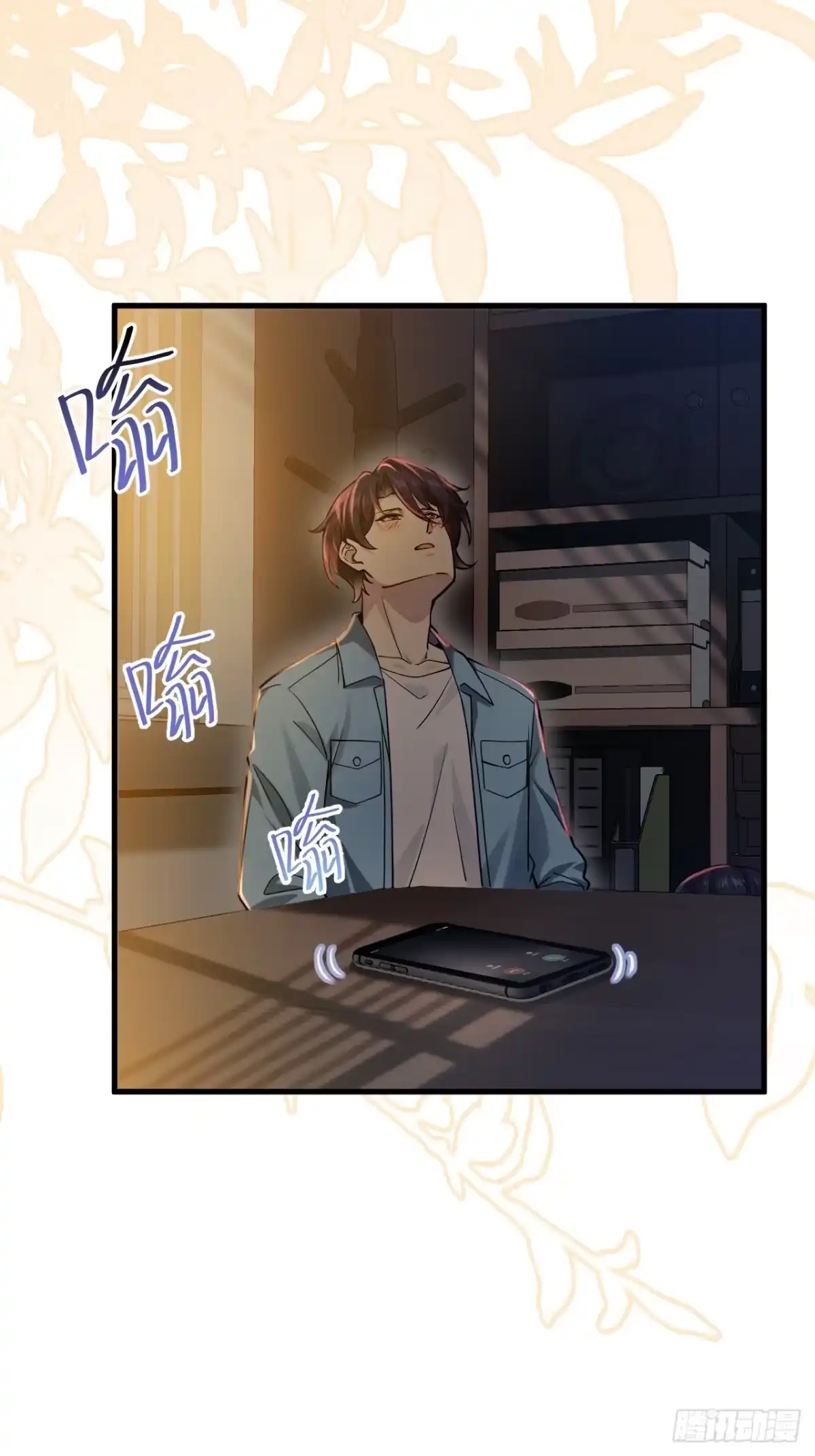 《男神，你人设崩了！》028 幻听 第34页
