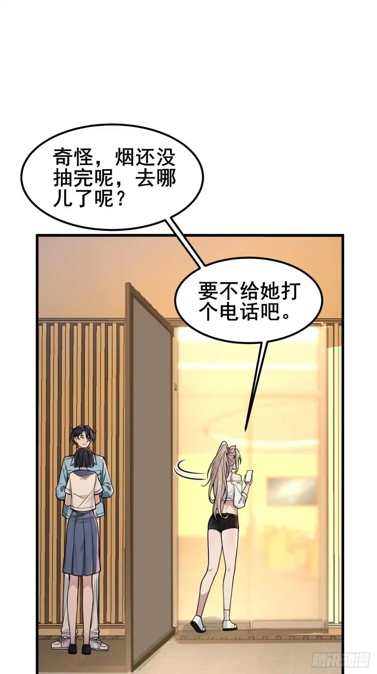 《男神，你人设崩了！》028 幻听 第3页
