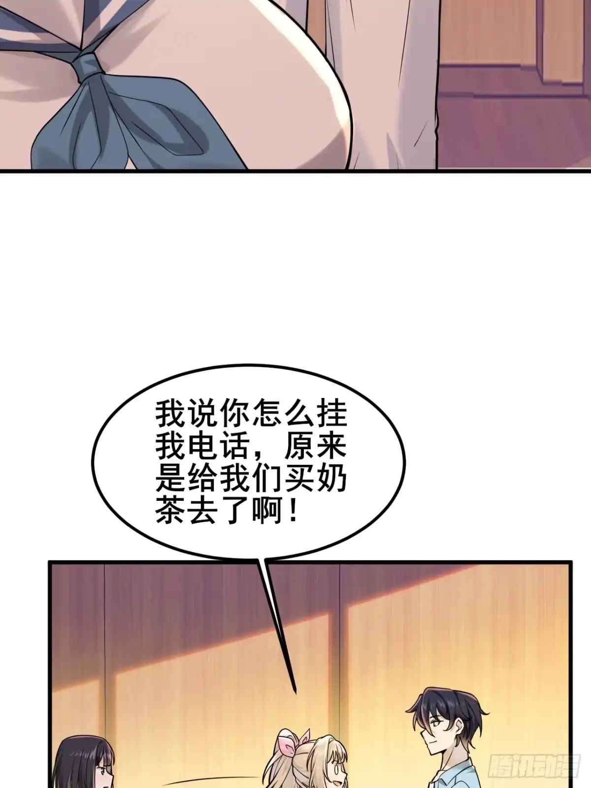 《男神，你人设崩了！》028 幻听 第50页
