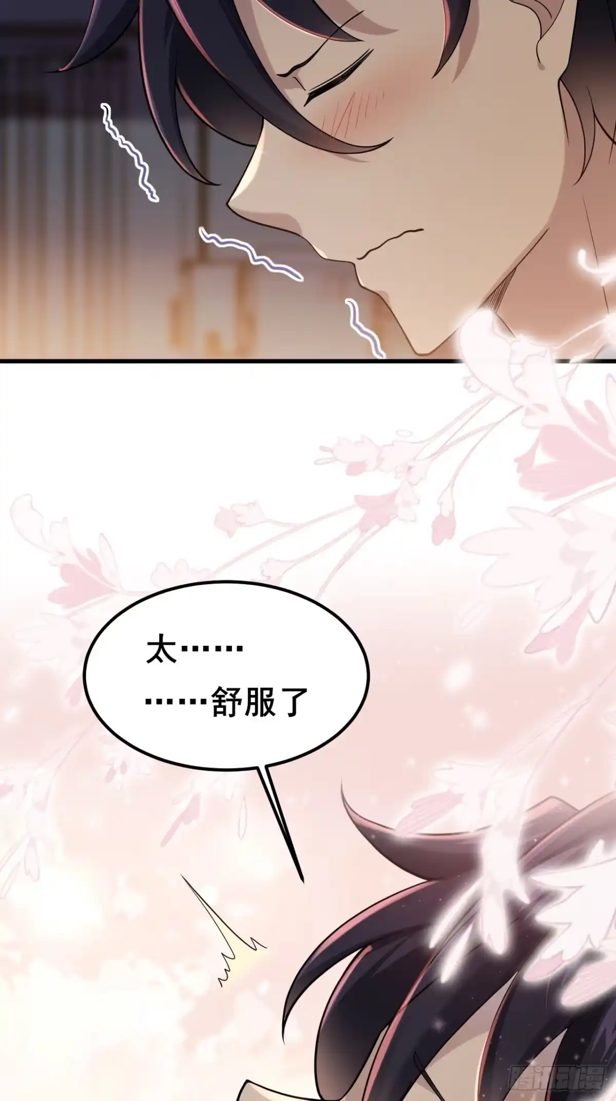《男神，你人设崩了！》028 幻听 第31页