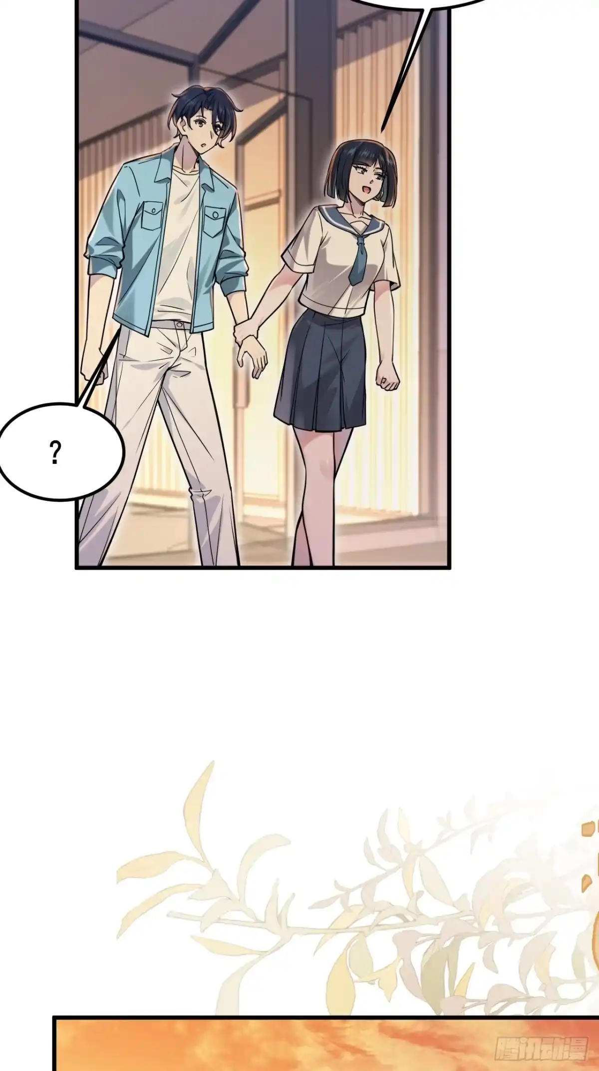 《男神，你人设崩了！》028 幻听 第25页