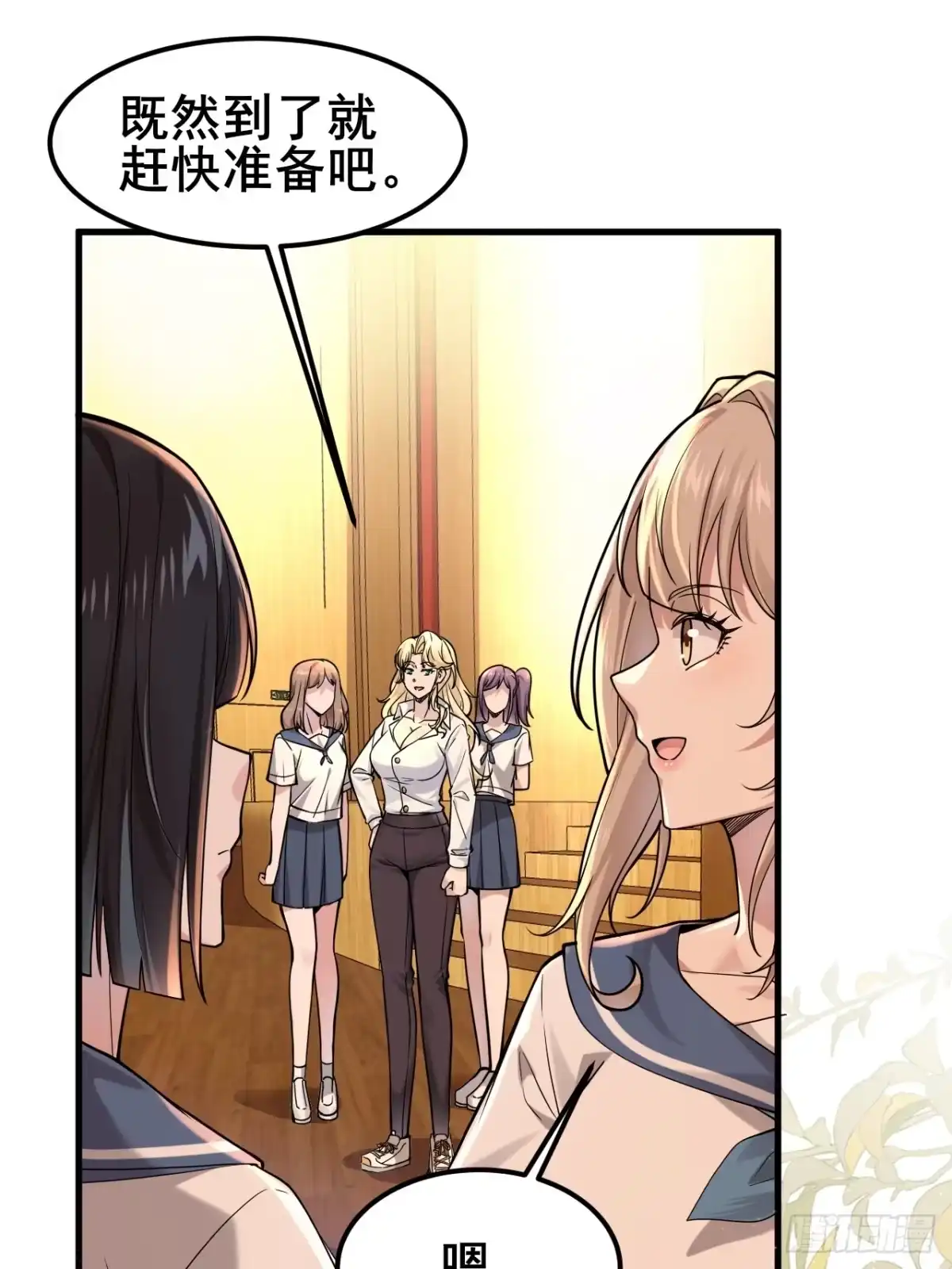 《男神，你人设崩了！》028 幻听 第47页