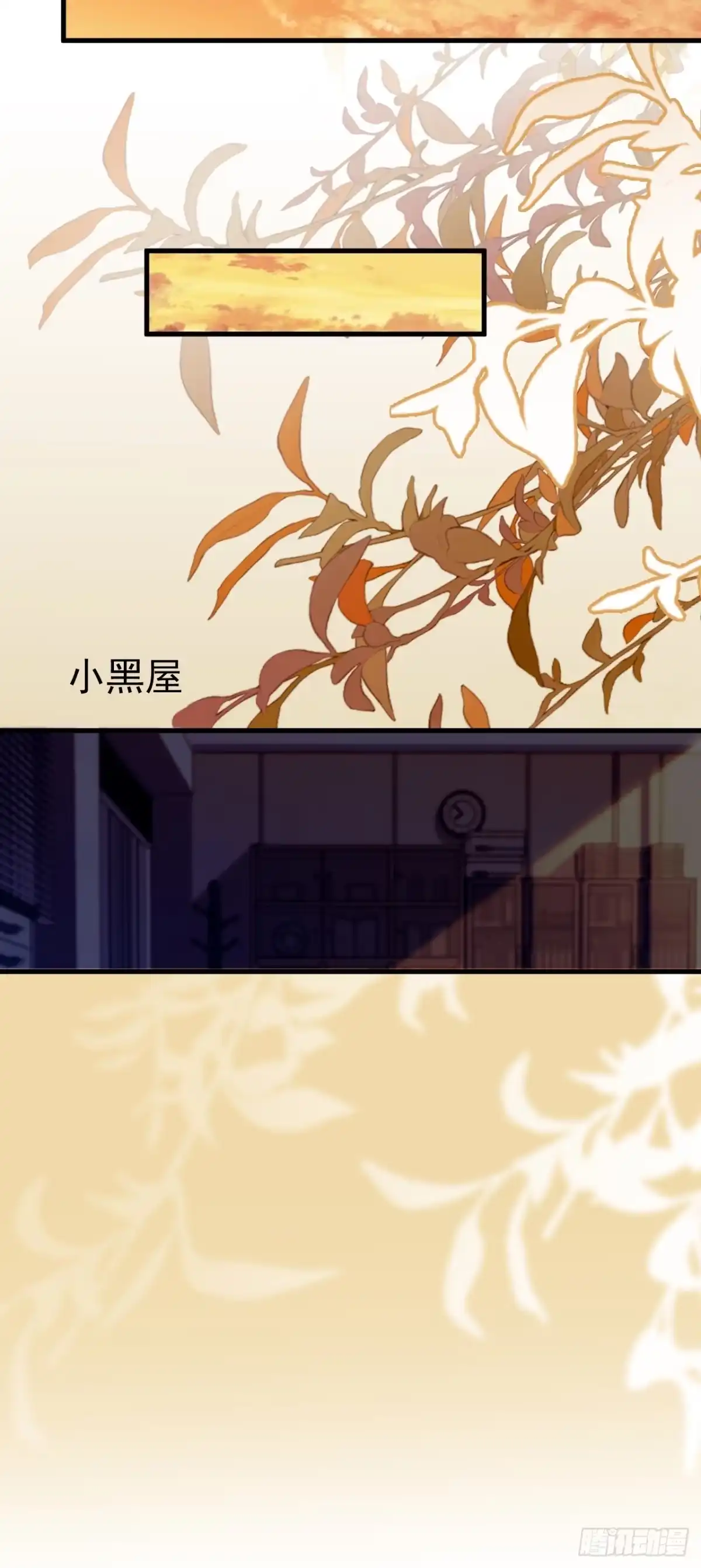 《男神，你人设崩了！》028 幻听 第26页