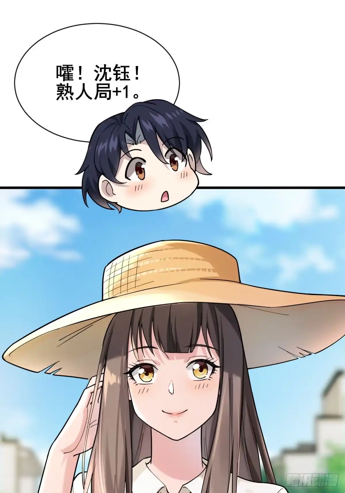 《男神，你人设崩了！》002 赚点“小”钱 第58页