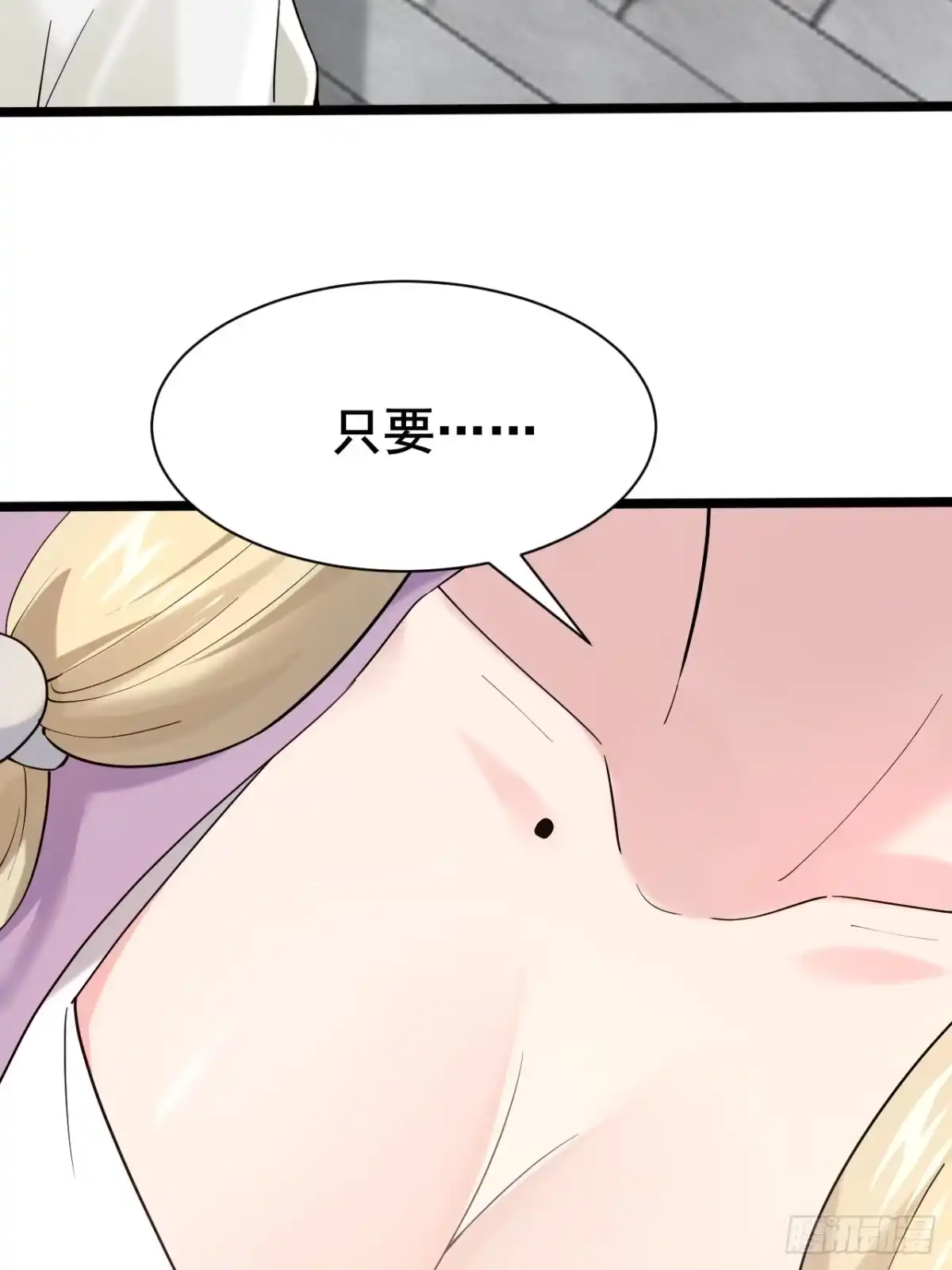 《男神，你人设崩了！》002 赚点“小”钱 第5页