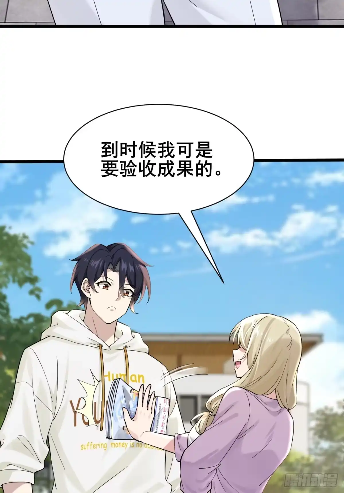 《男神，你人设崩了！》002 赚点“小”钱 第17页