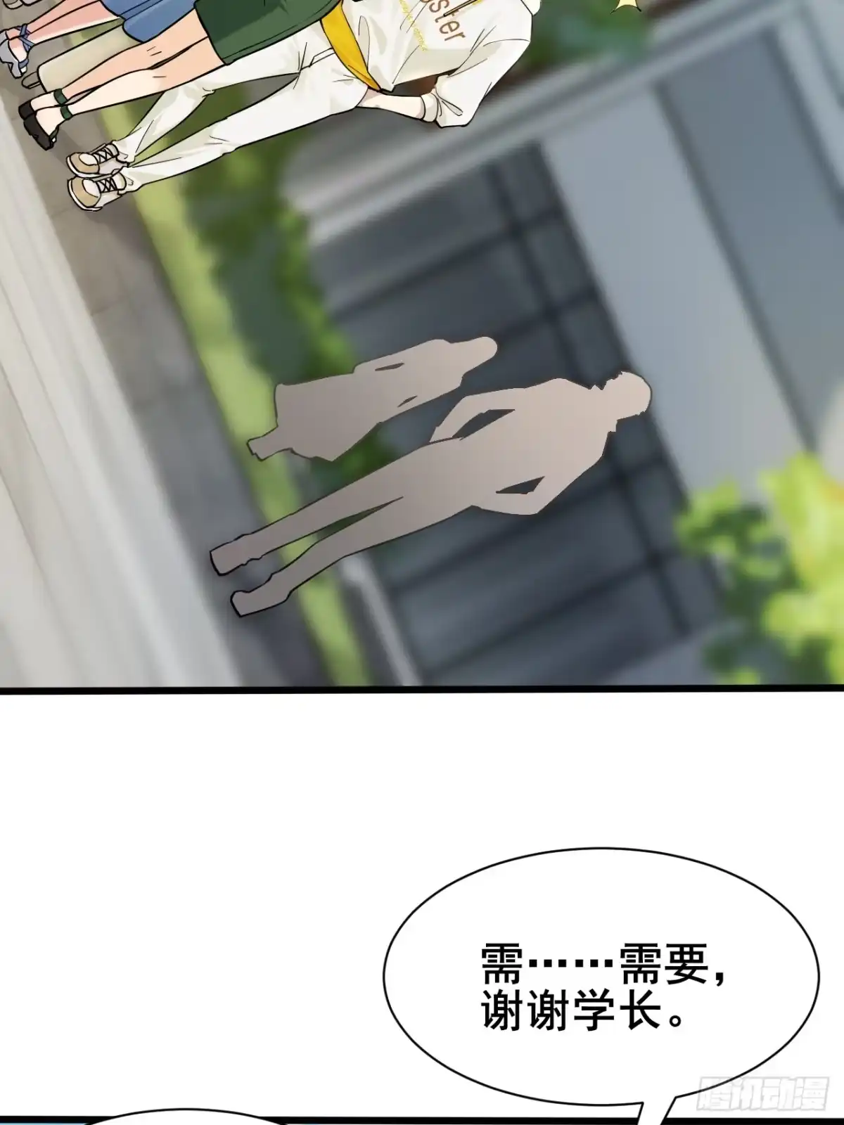 《男神，你人设崩了！》002 赚点“小”钱 第42页