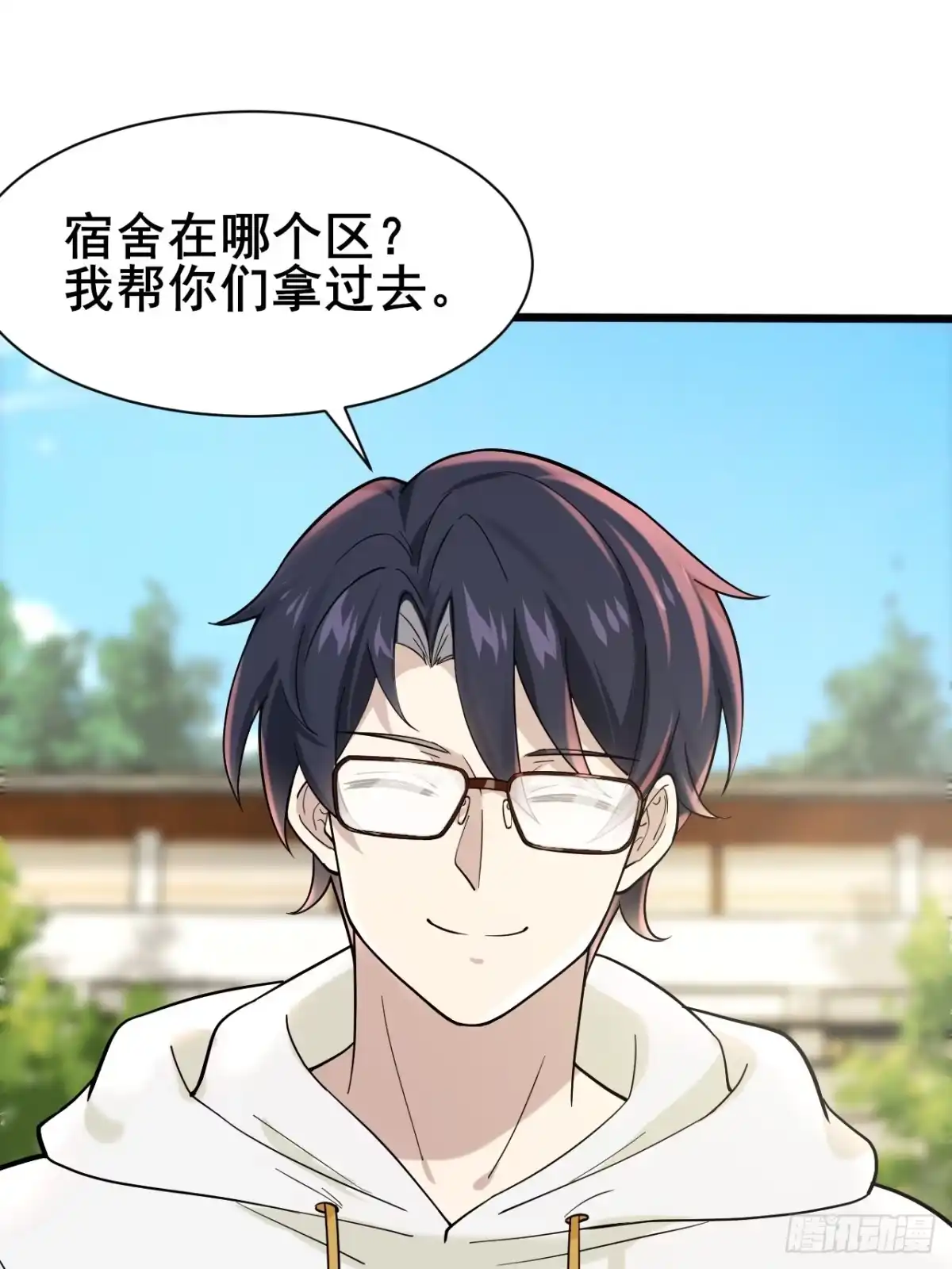 《男神，你人设崩了！》002 赚点“小”钱 第45页