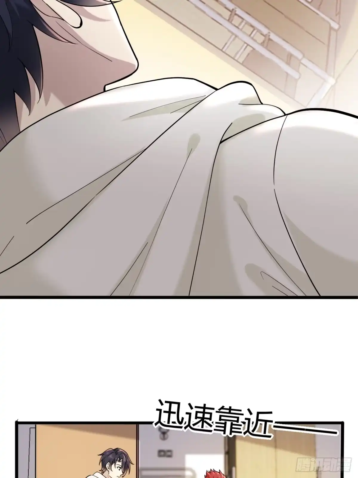 《男神，你人设崩了！》002 赚点“小”钱 第25页