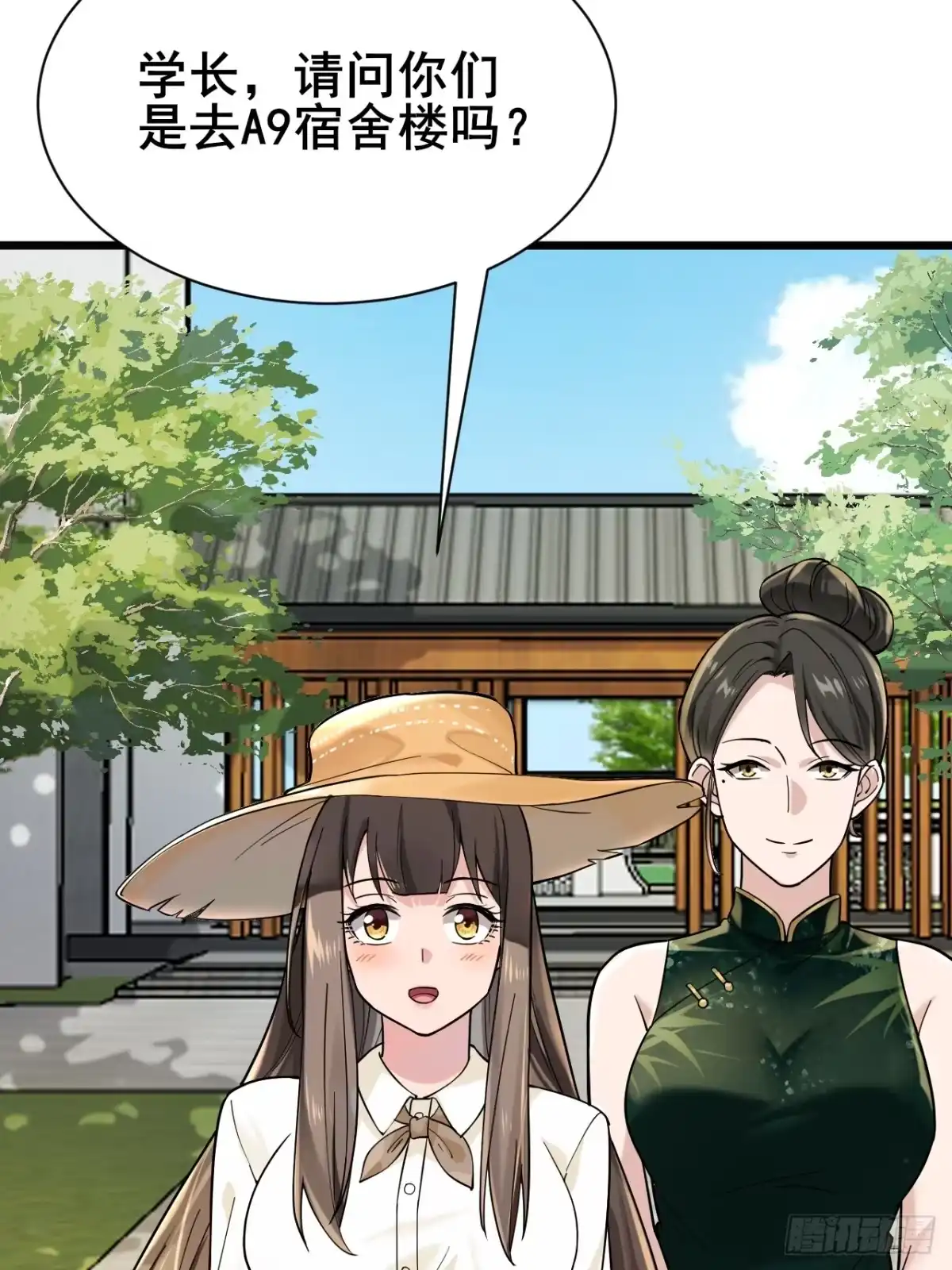 《男神，你人设崩了！》002 赚点“小”钱 第55页