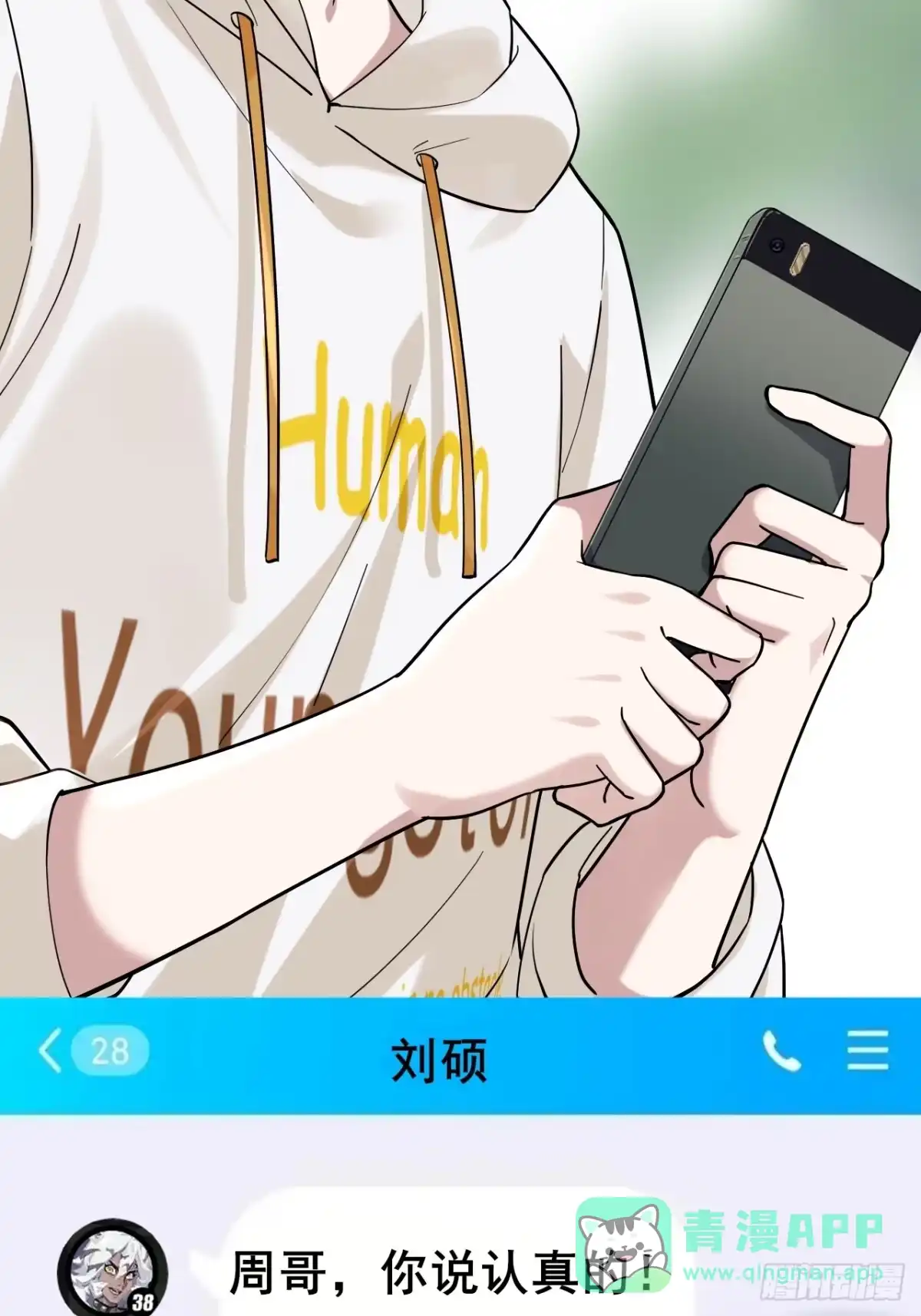 《男神，你人设崩了！》002 赚点“小”钱 第81页