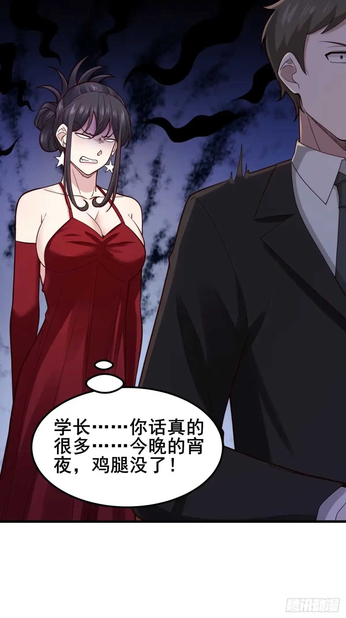 《男神，你人设崩了！》029 什么什么瓜！？… 第53页
