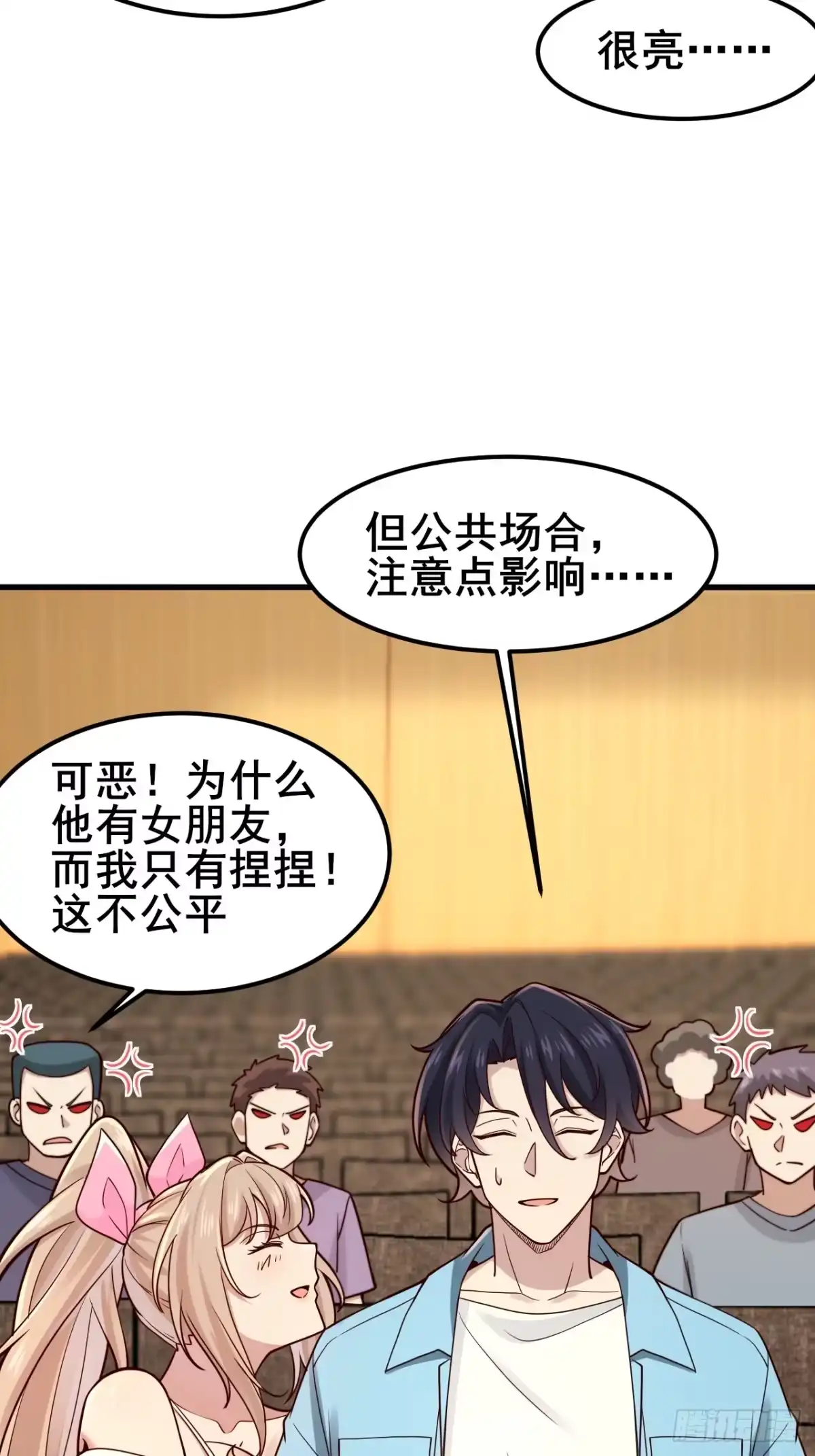 《男神，你人设崩了！》029 什么什么瓜！？… 第18页