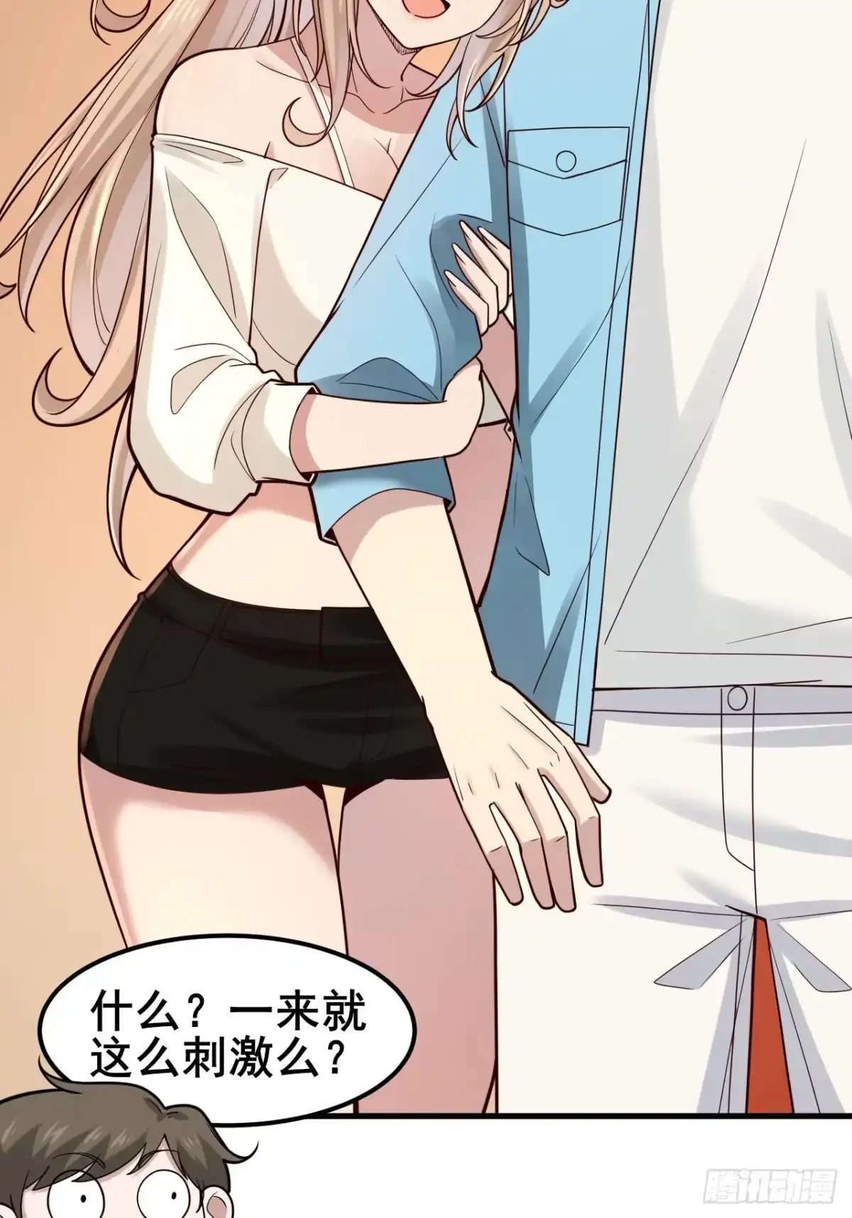 《男神，你人设崩了！》029 什么什么瓜！？… 第41页