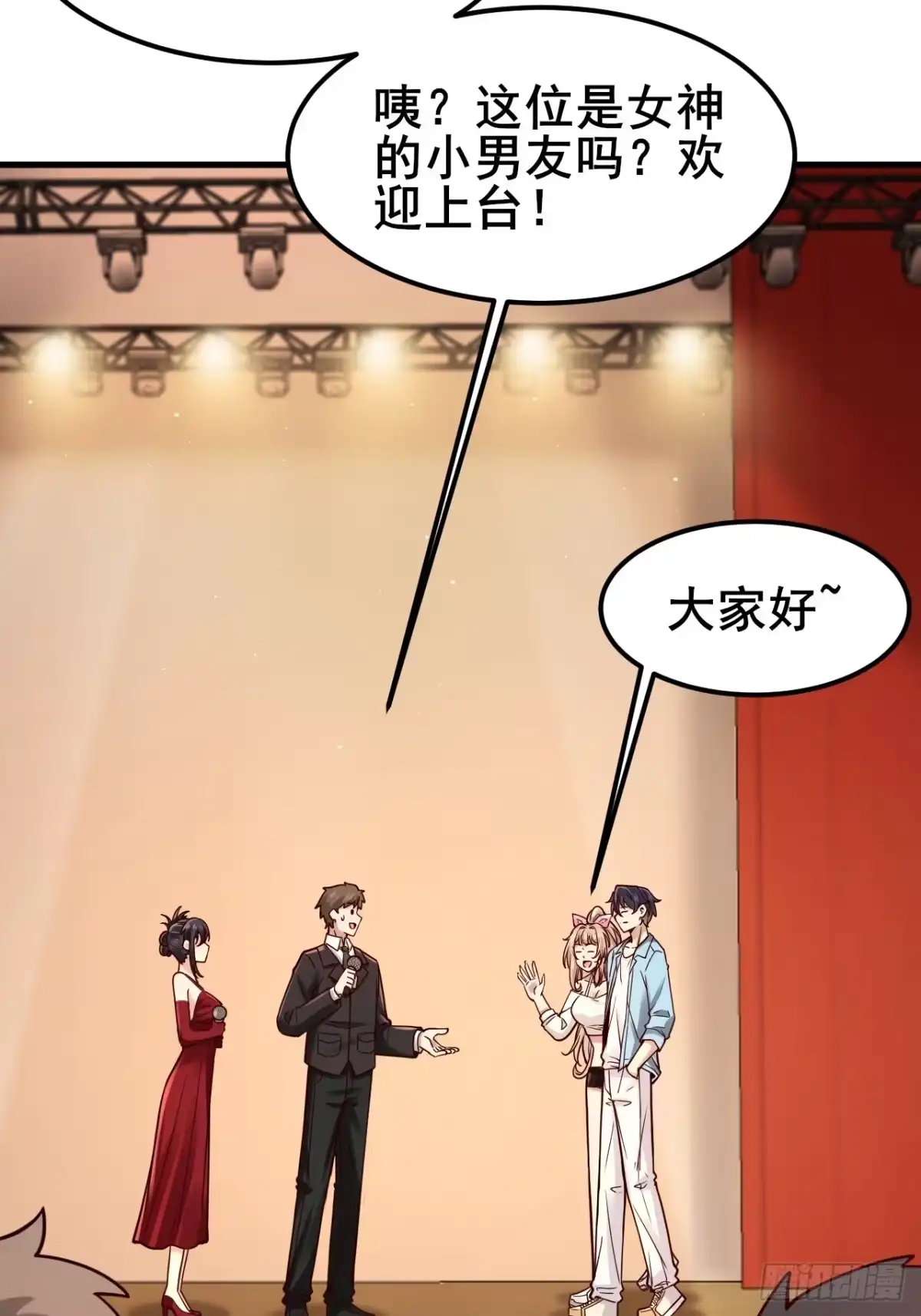 《男神，你人设崩了！》029 什么什么瓜！？… 第36页