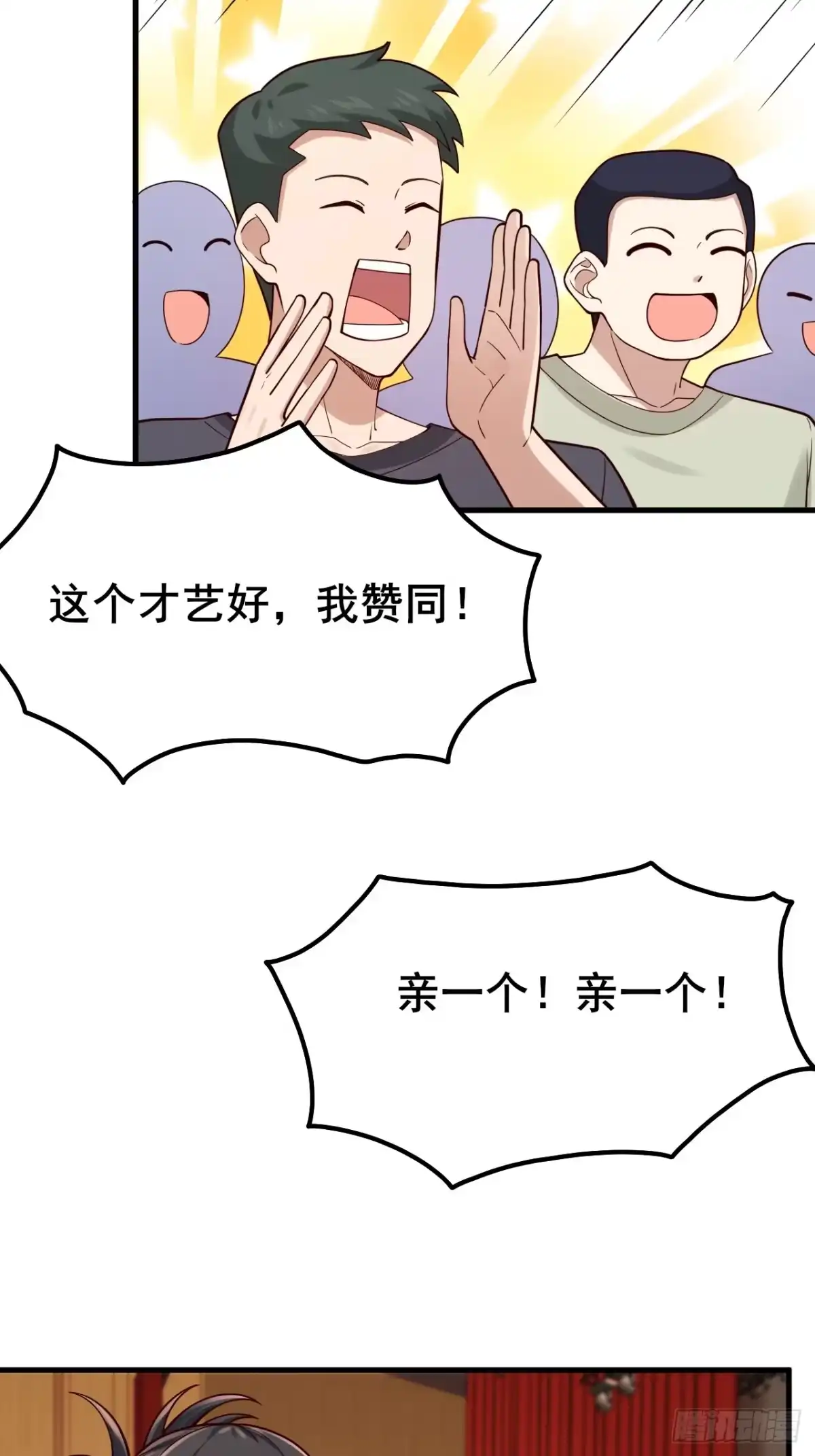 《男神，你人设崩了！》029 什么什么瓜！？… 第49页