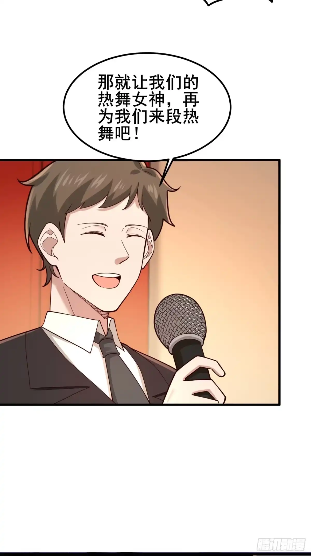 《男神，你人设崩了！》029 什么什么瓜！？… 第52页