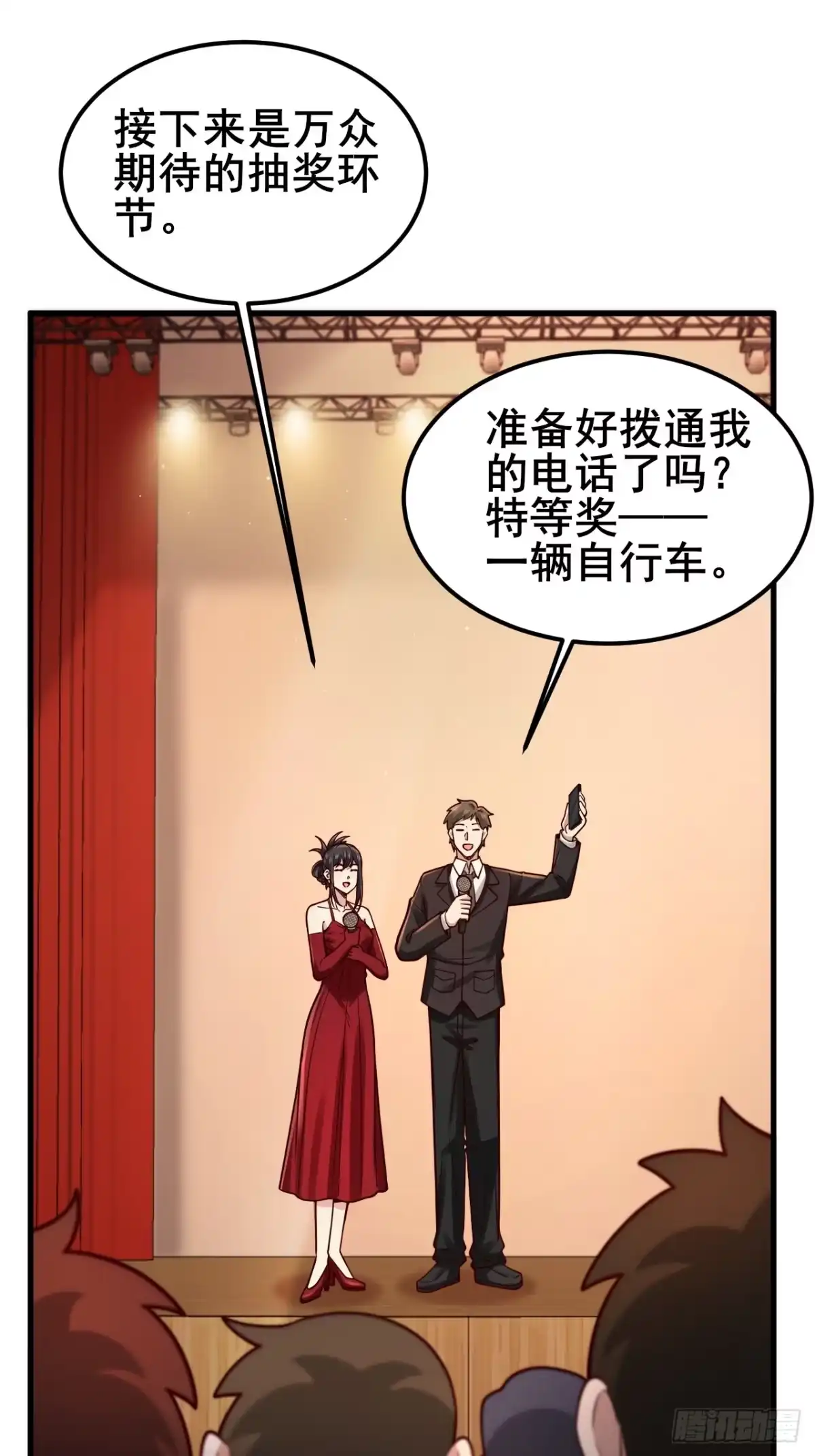 《男神，你人设崩了！》029 什么什么瓜！？… 第27页
