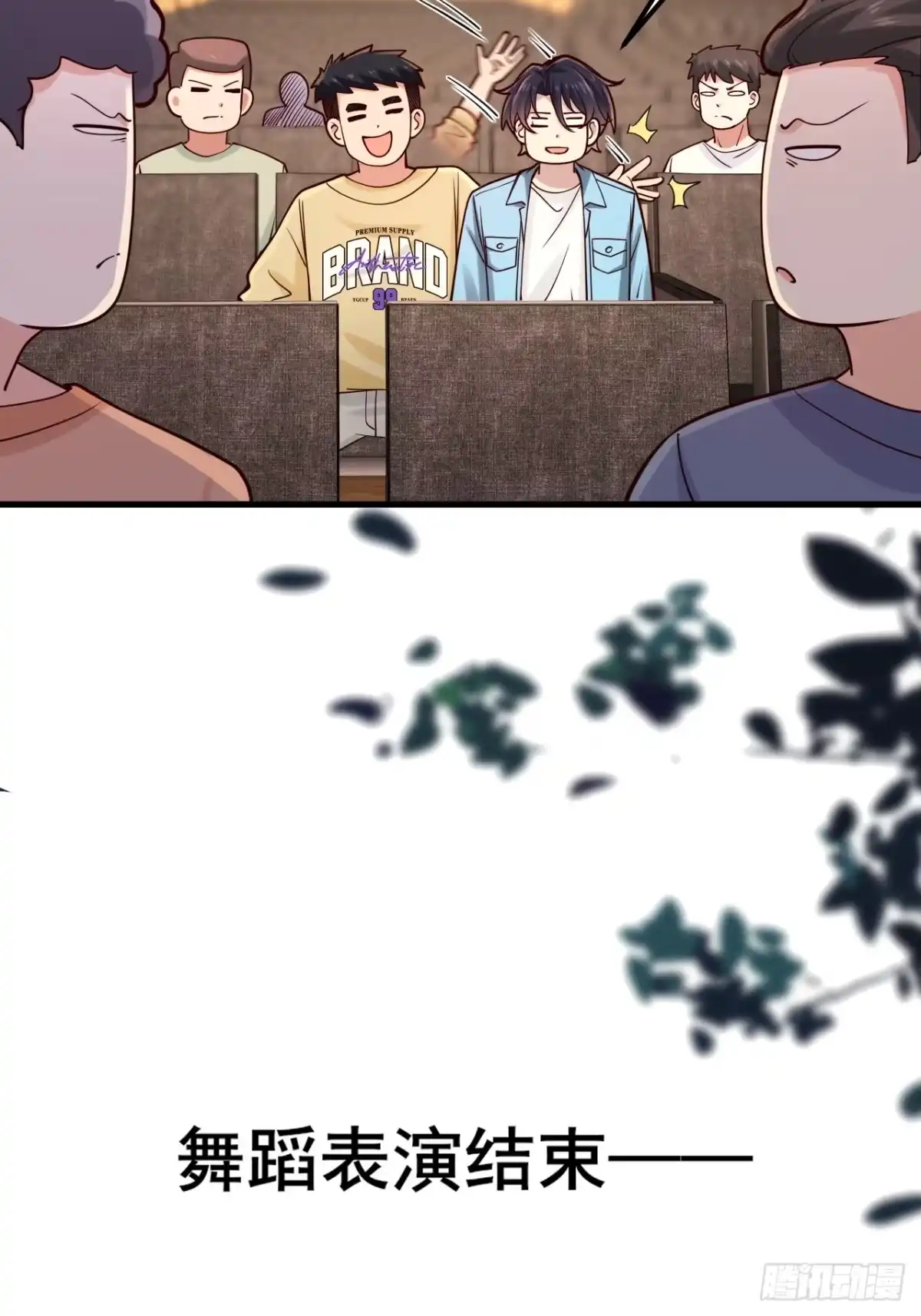 《男神，你人设崩了！》029 什么什么瓜！？… 第14页