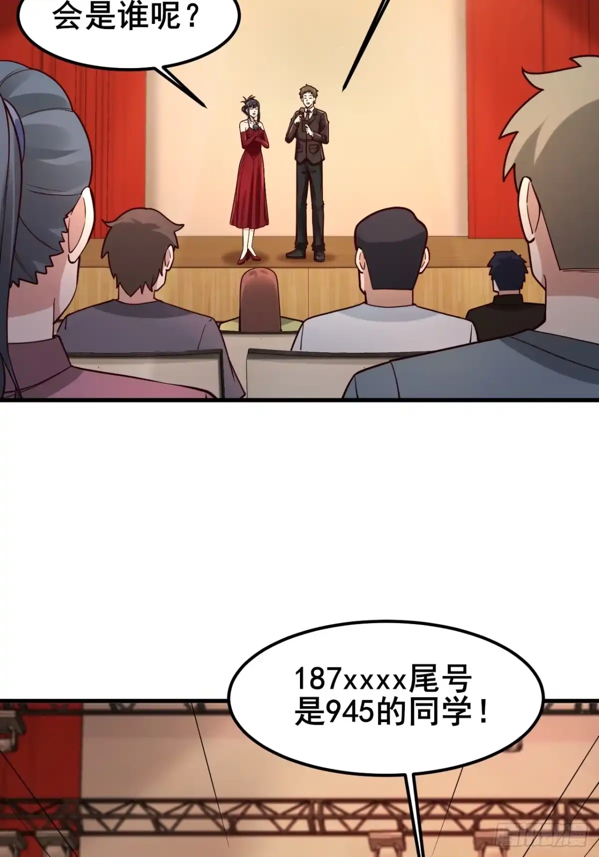 《男神，你人设崩了！》029 什么什么瓜！？… 第31页