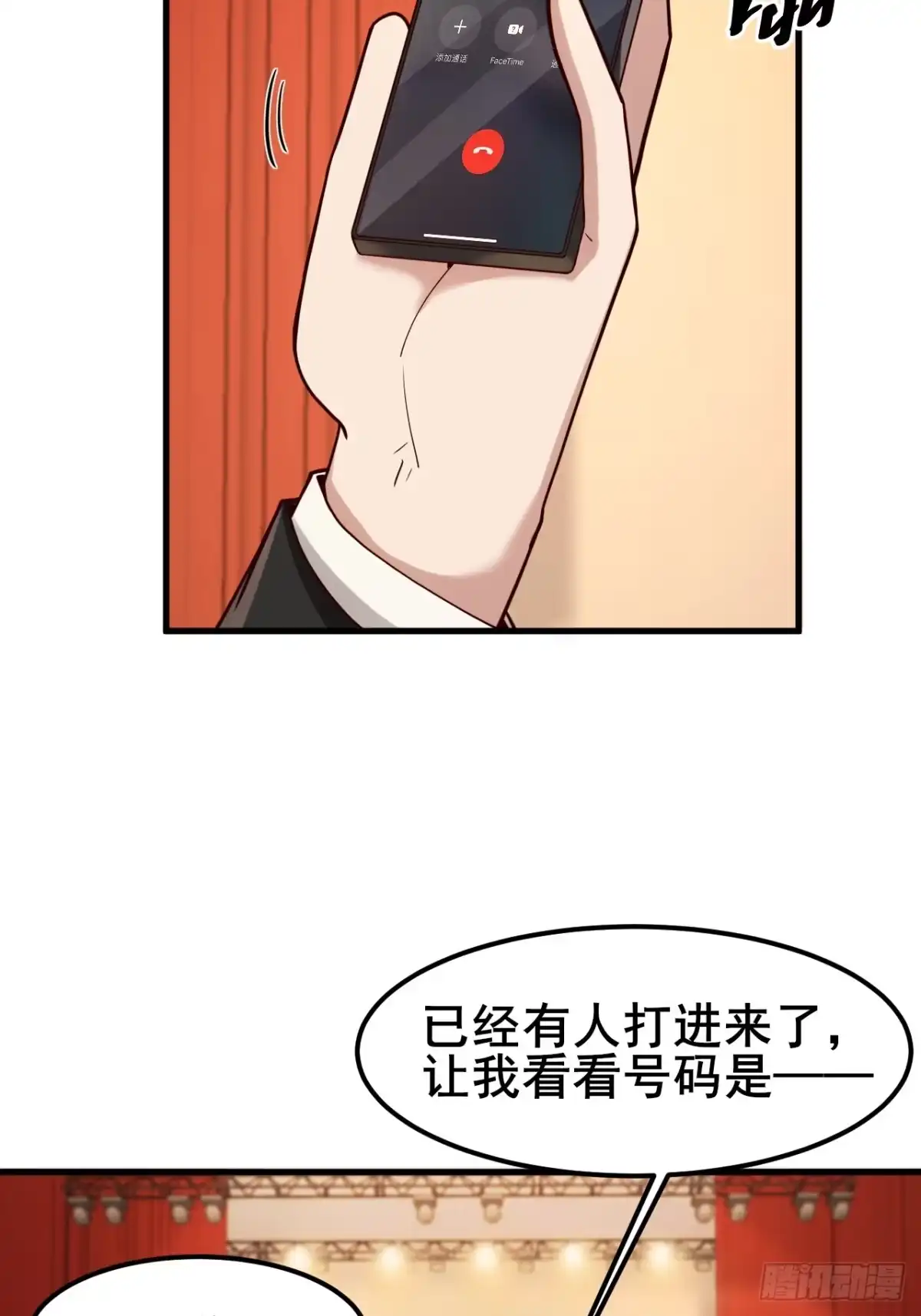 《男神，你人设崩了！》029 什么什么瓜！？… 第30页