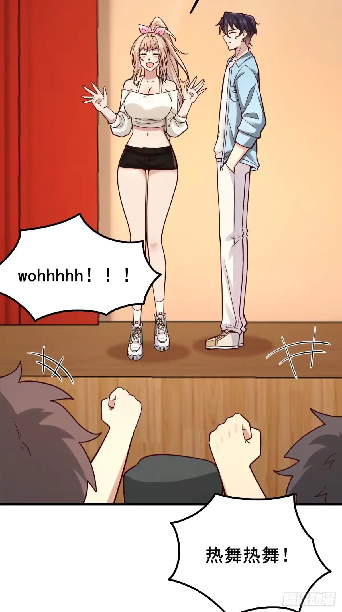 《男神，你人设崩了！》029 什么什么瓜！？… 第51页