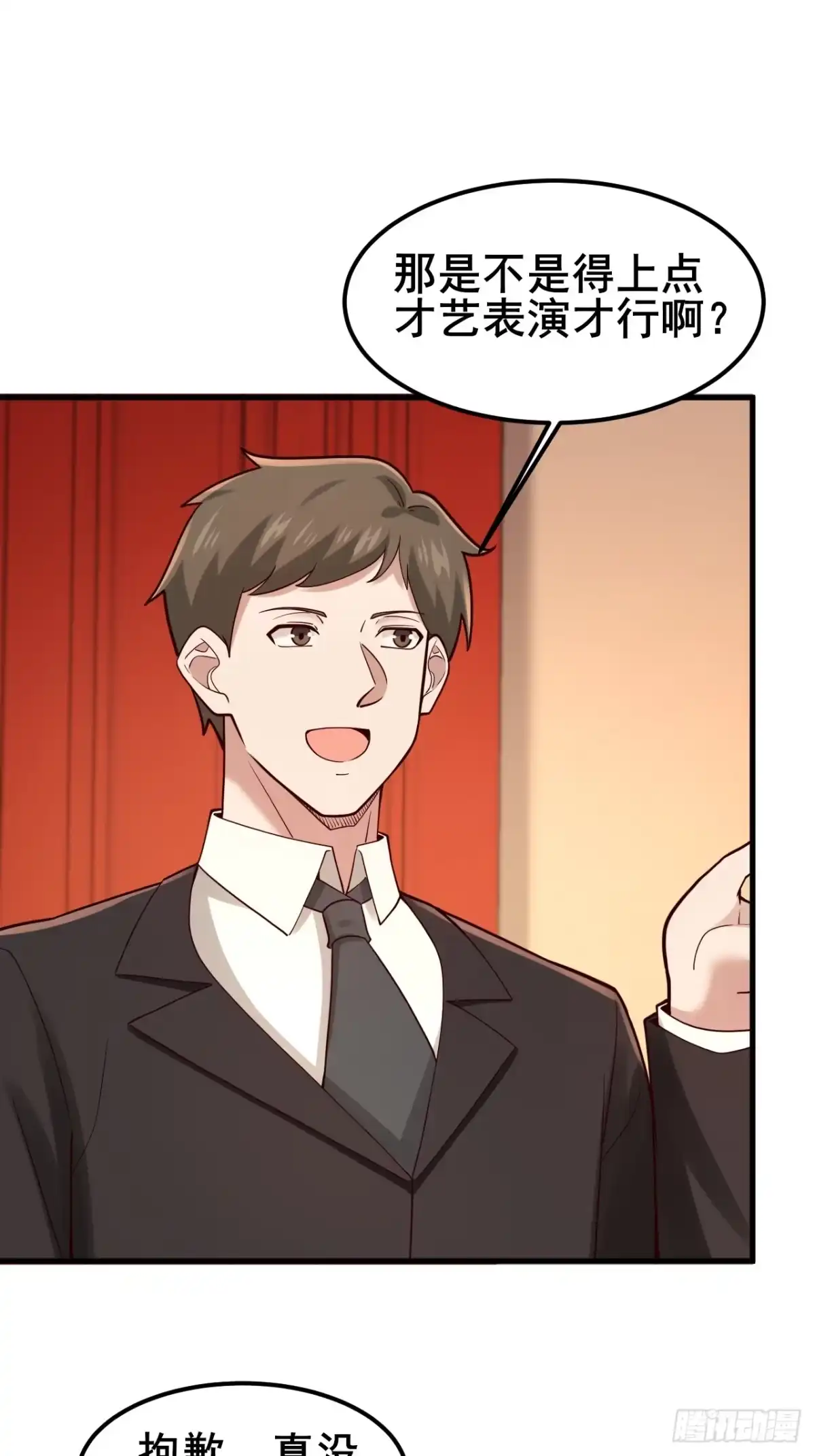 《男神，你人设崩了！》029 什么什么瓜！？… 第46页