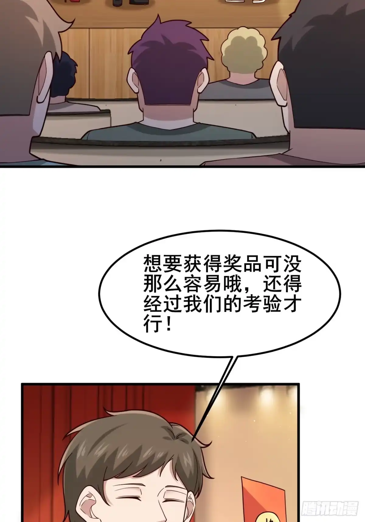 《男神，你人设崩了！》029 什么什么瓜！？… 第37页