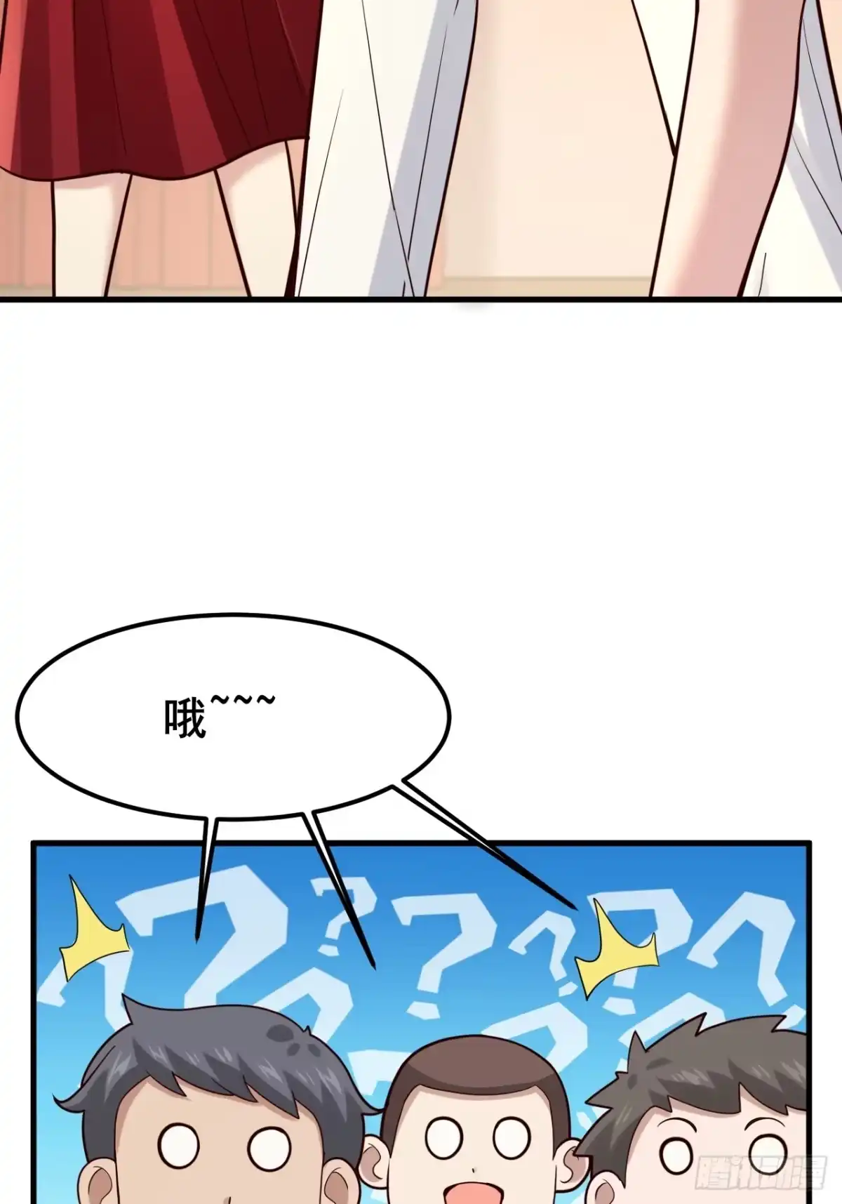 《男神，你人设崩了！》029 什么什么瓜！？… 第64页