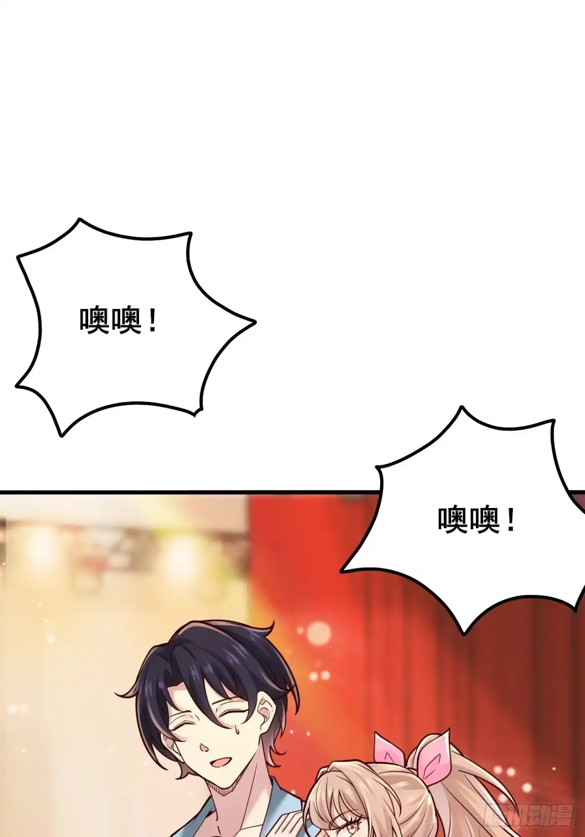 《男神，你人设崩了！》029 什么什么瓜！？… 第55页