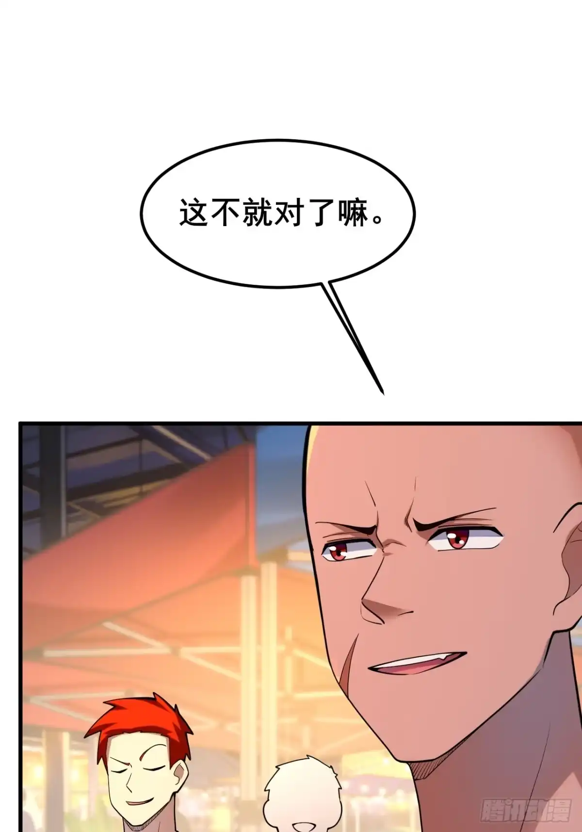 《男神，你人设崩了！》030 人多欺负人少？ 第61页