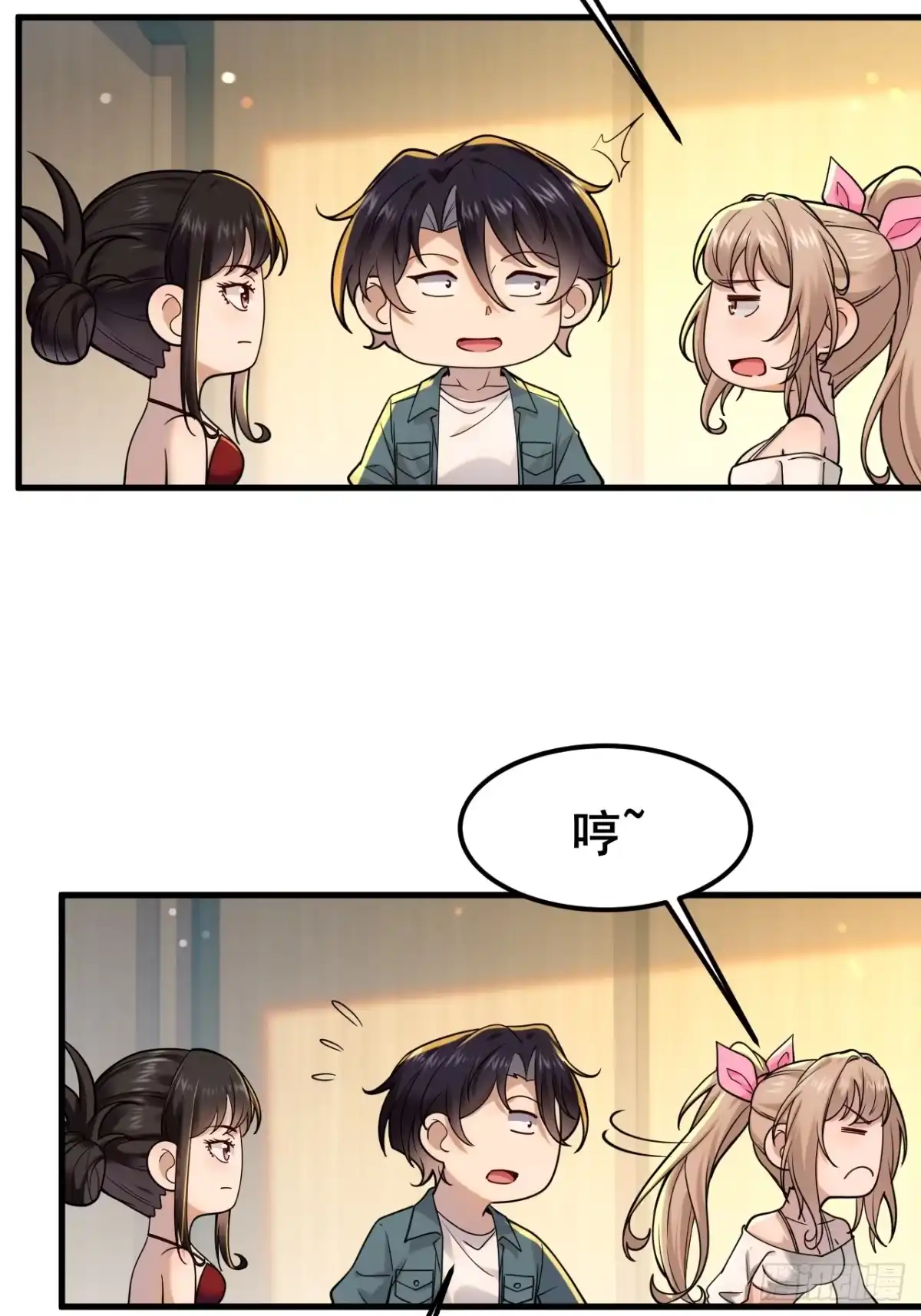 《男神，你人设崩了！》030 人多欺负人少？ 第15页
