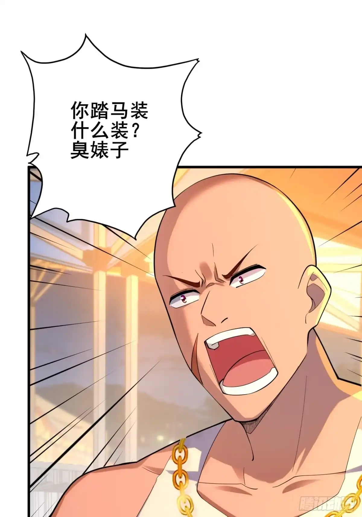 《男神，你人设崩了！》030 人多欺负人少？ 第48页