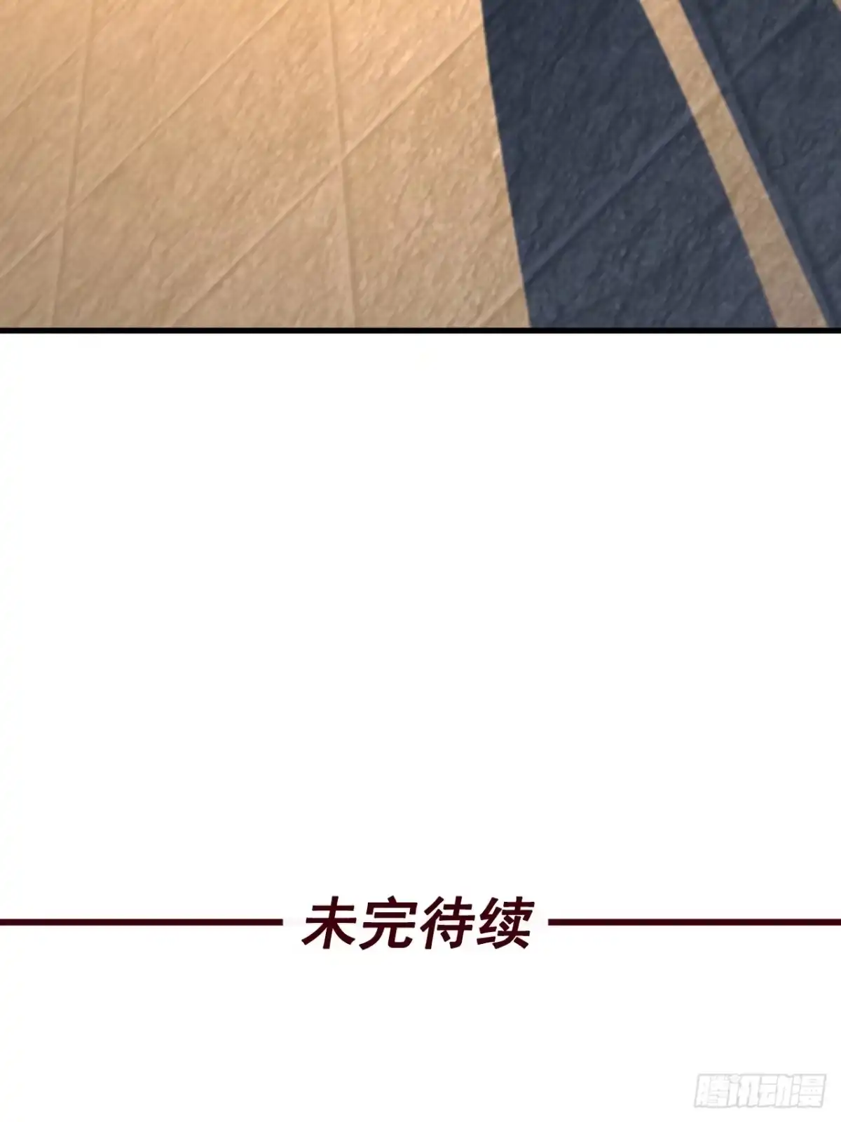 《男神，你人设崩了！》030 人多欺负人少？ 第66页