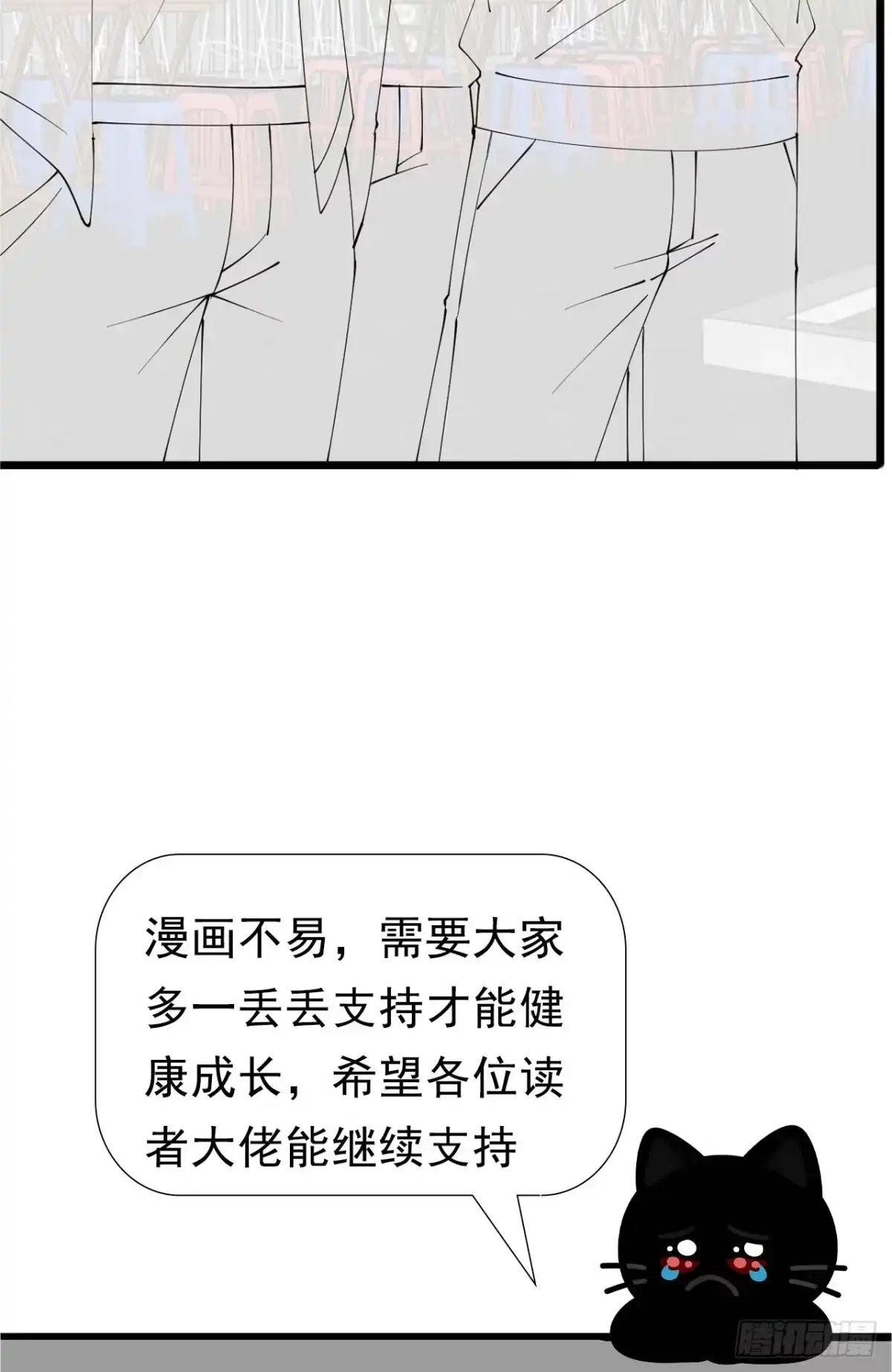 《男神，你人设崩了！》030 人多欺负人少？ 第69页