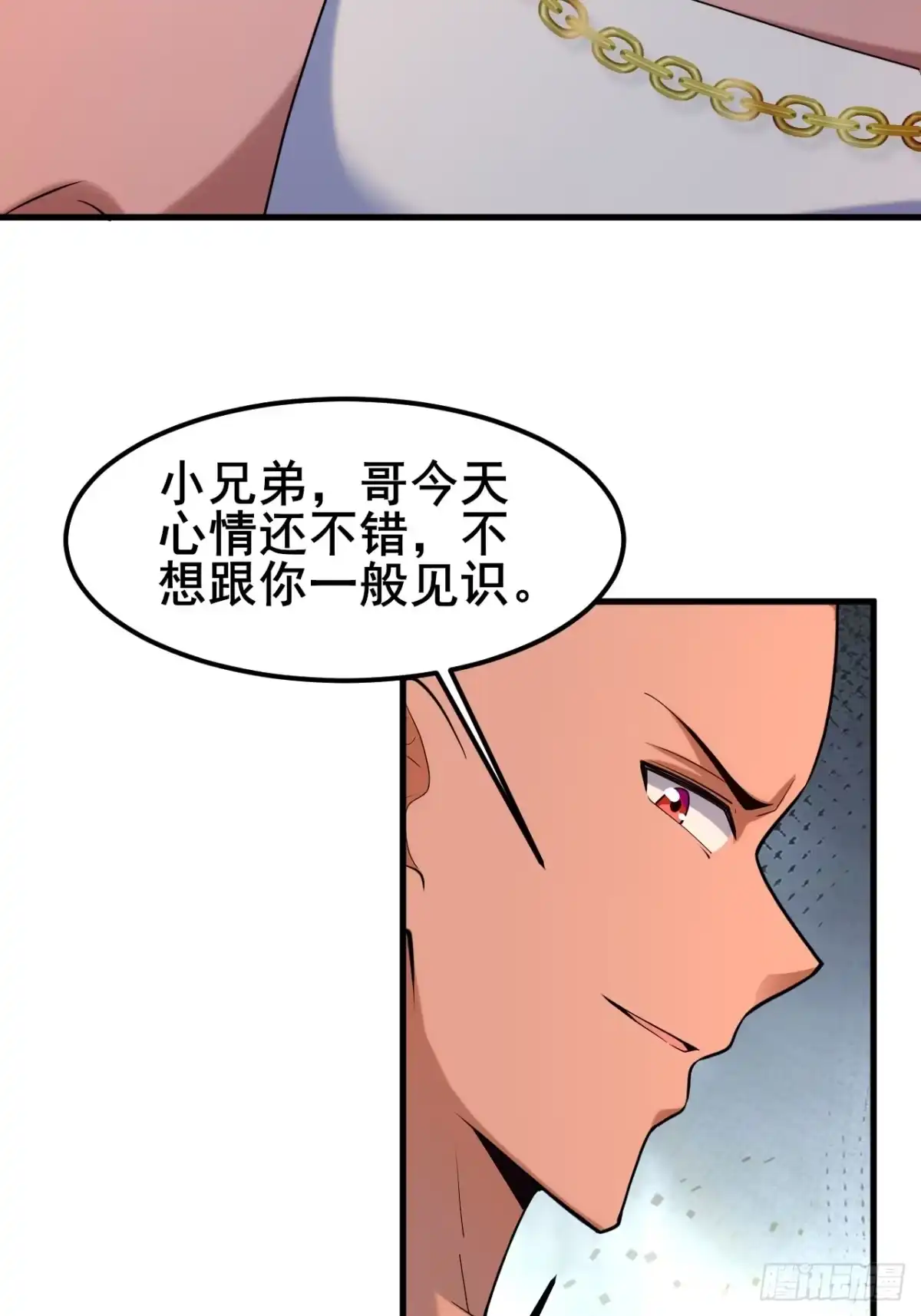 《男神，你人设崩了！》030 人多欺负人少？ 第54页