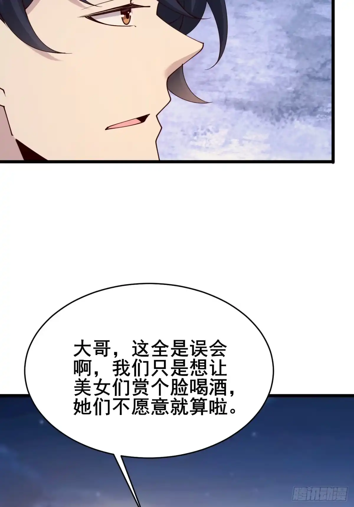 《男神，你人设崩了！》031 又有人睡不着了 第12页