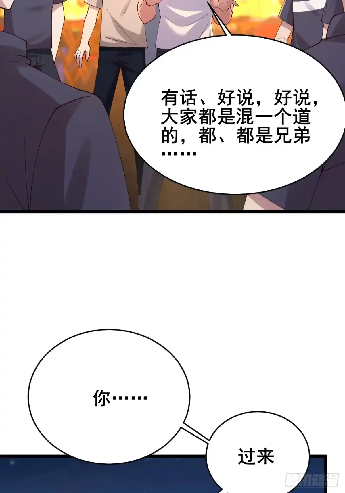 《男神，你人设崩了！》031 又有人睡不着了 第7页