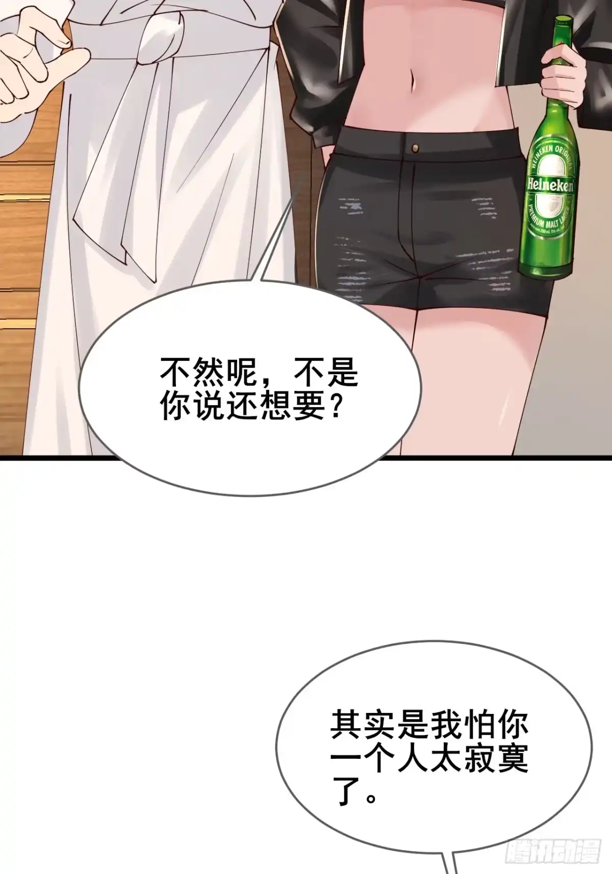 《男神，你人设崩了！》031 又有人睡不着了 第69页