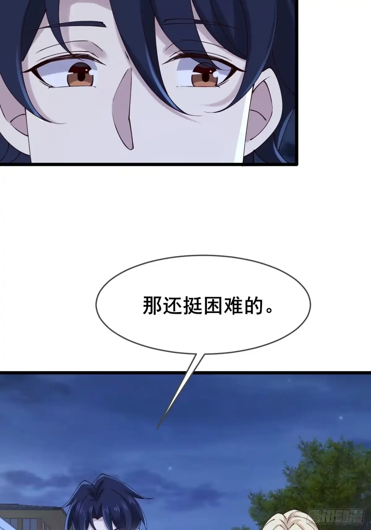 《男神，你人设崩了！》031 又有人睡不着了 第35页