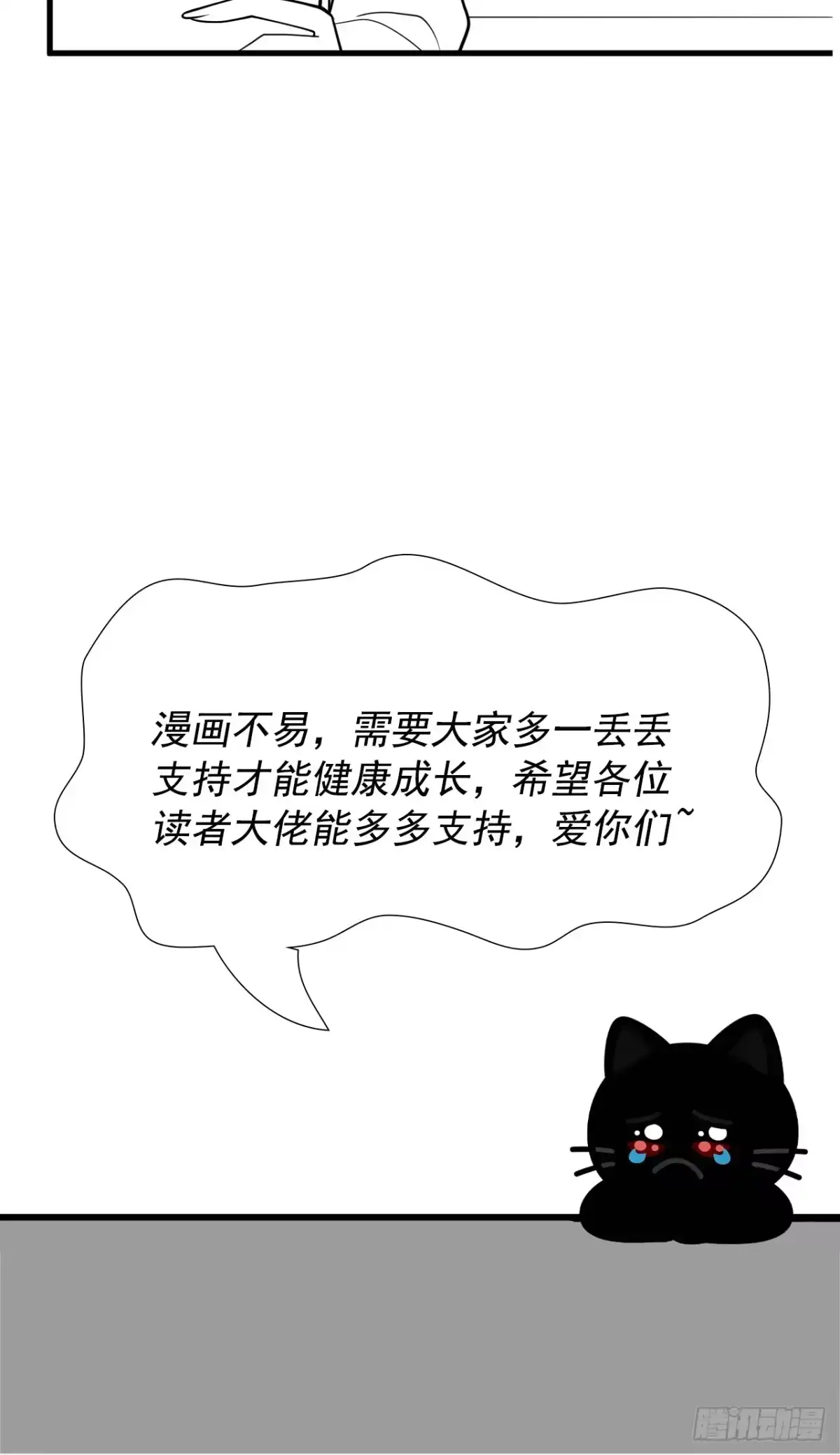 《男神，你人设崩了！》031 又有人睡不着了 第76页