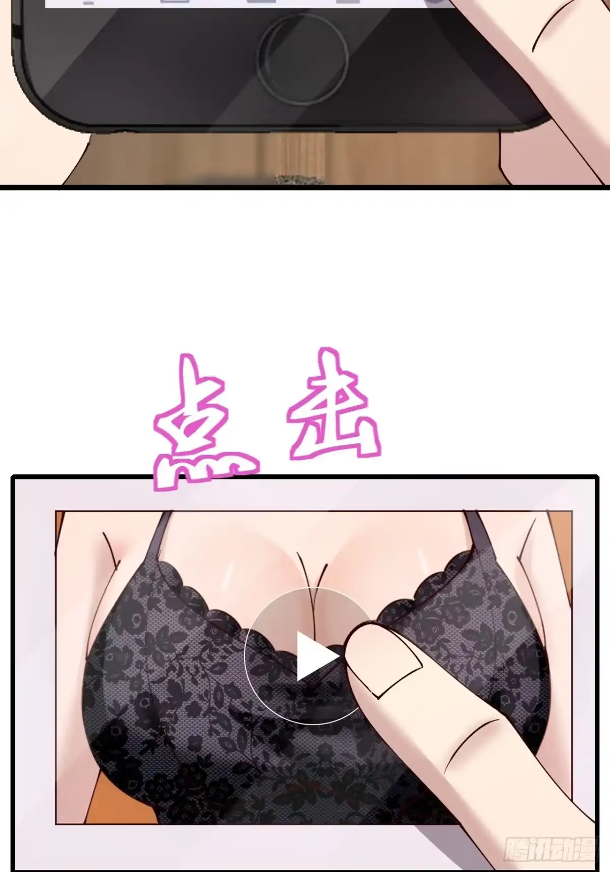 《男神，你人设崩了！》031 又有人睡不着了 第55页