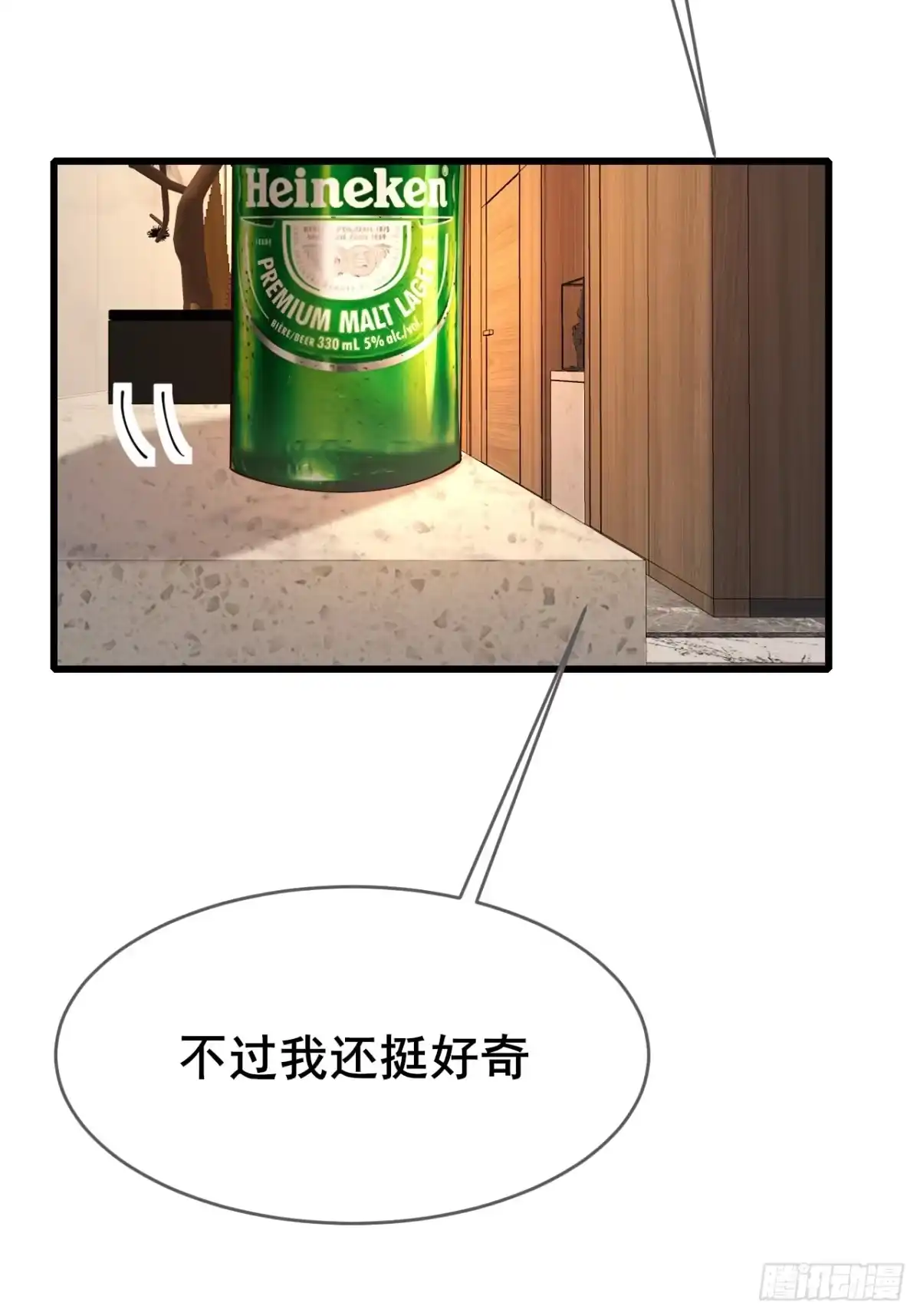 《男神，你人设崩了！》031 又有人睡不着了 第70页