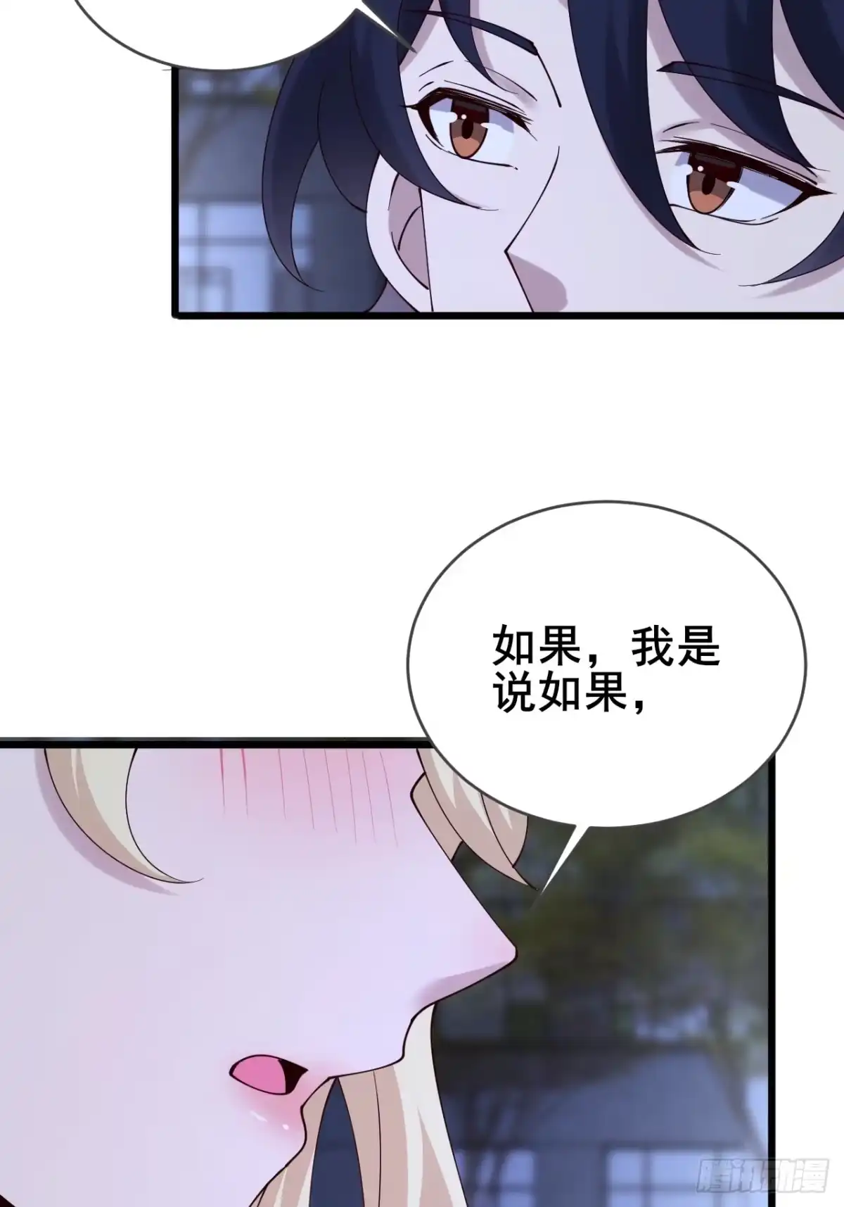 《男神，你人设崩了！》031 又有人睡不着了 第44页