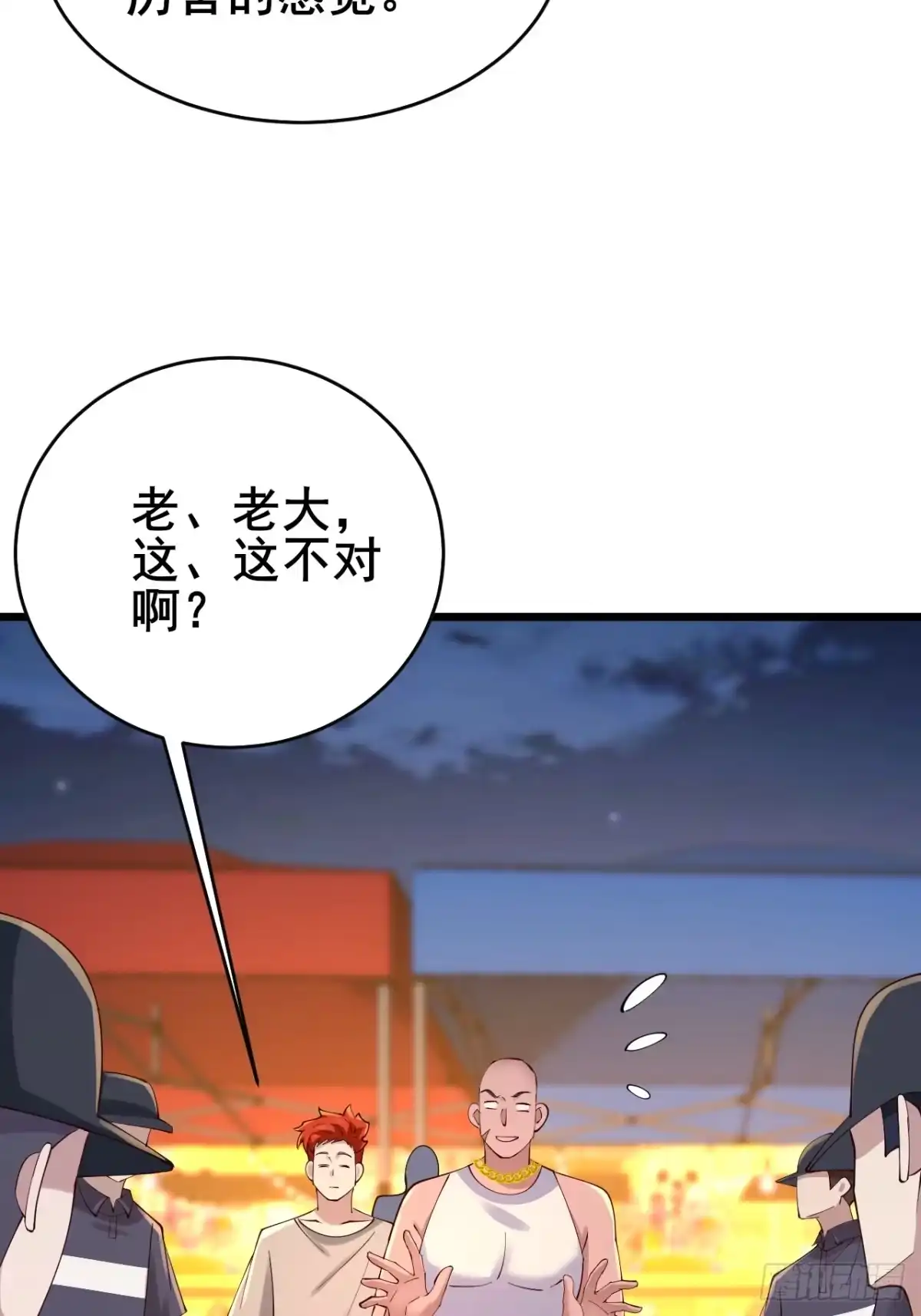《男神，你人设崩了！》031 又有人睡不着了 第6页