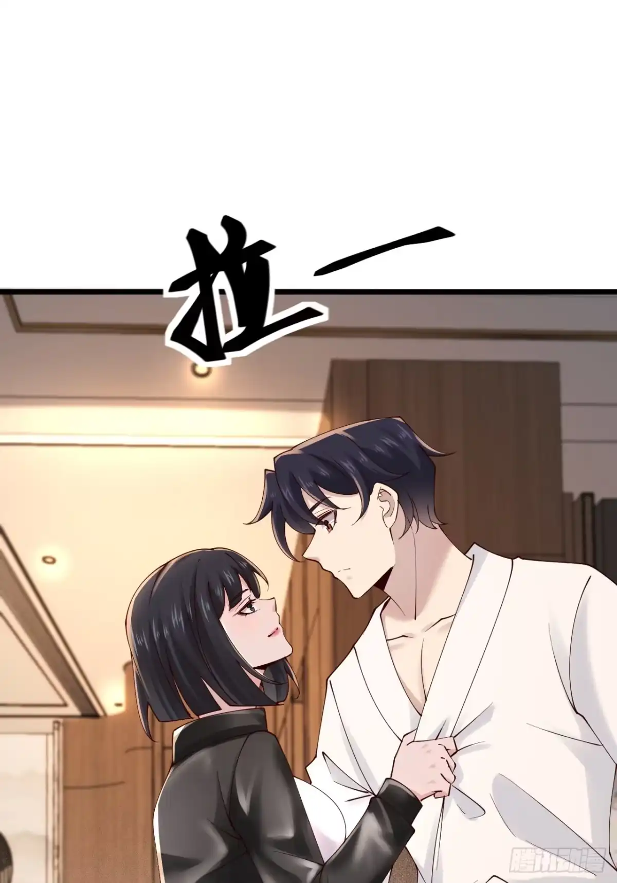 《男神，你人设崩了！》031 又有人睡不着了 第71页