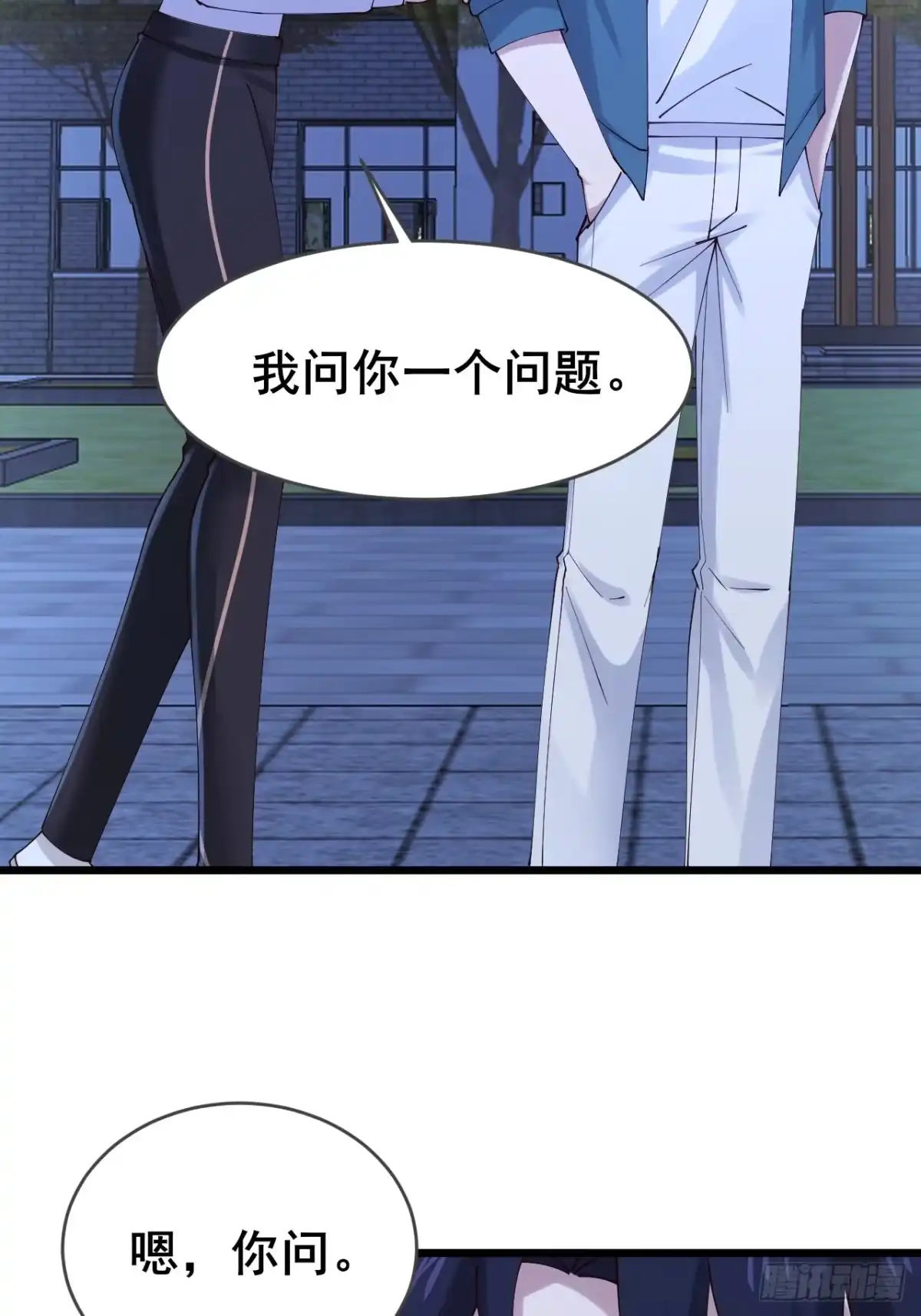《男神，你人设崩了！》031 又有人睡不着了 第43页