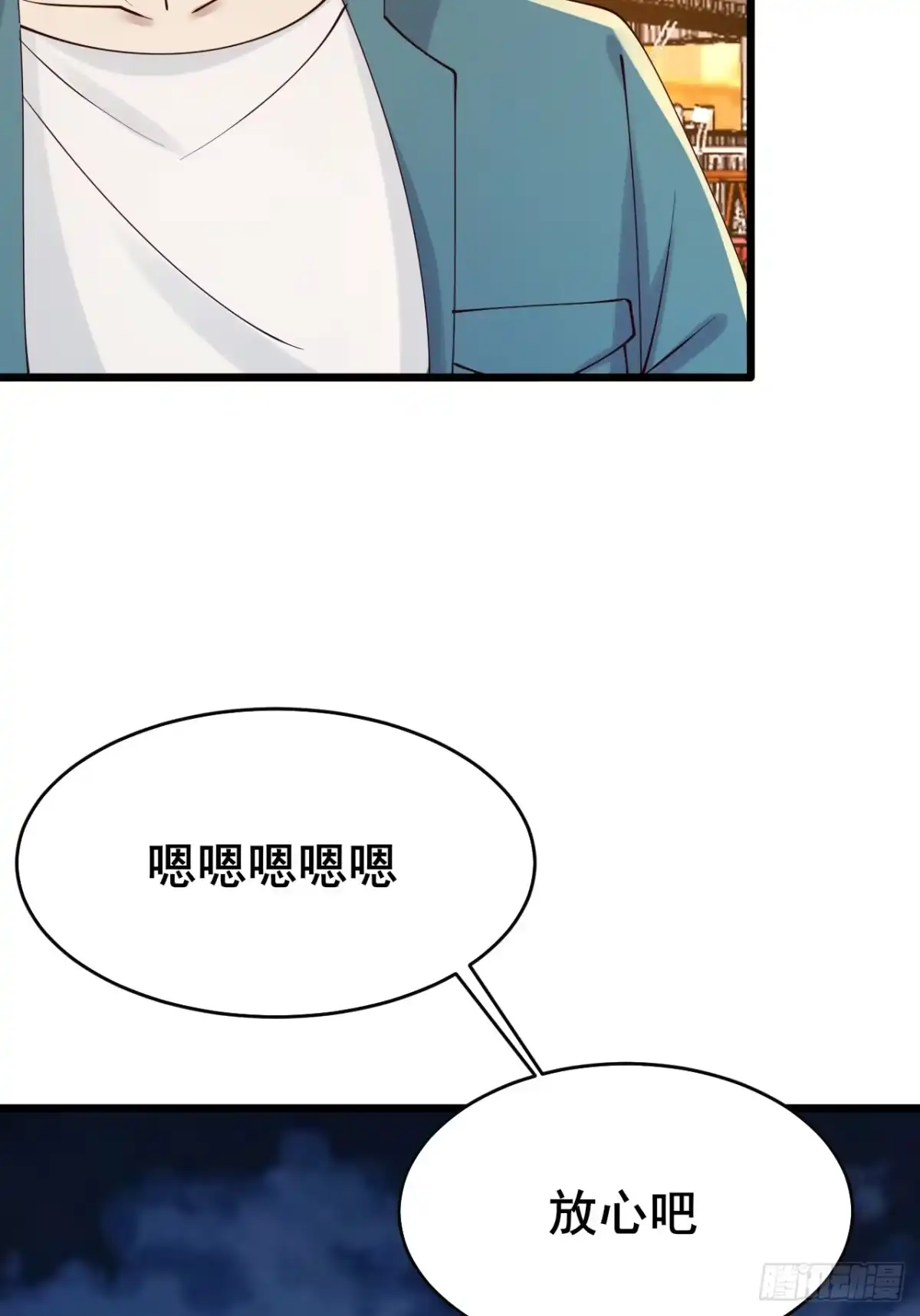 《男神，你人设崩了！》031 又有人睡不着了 第15页