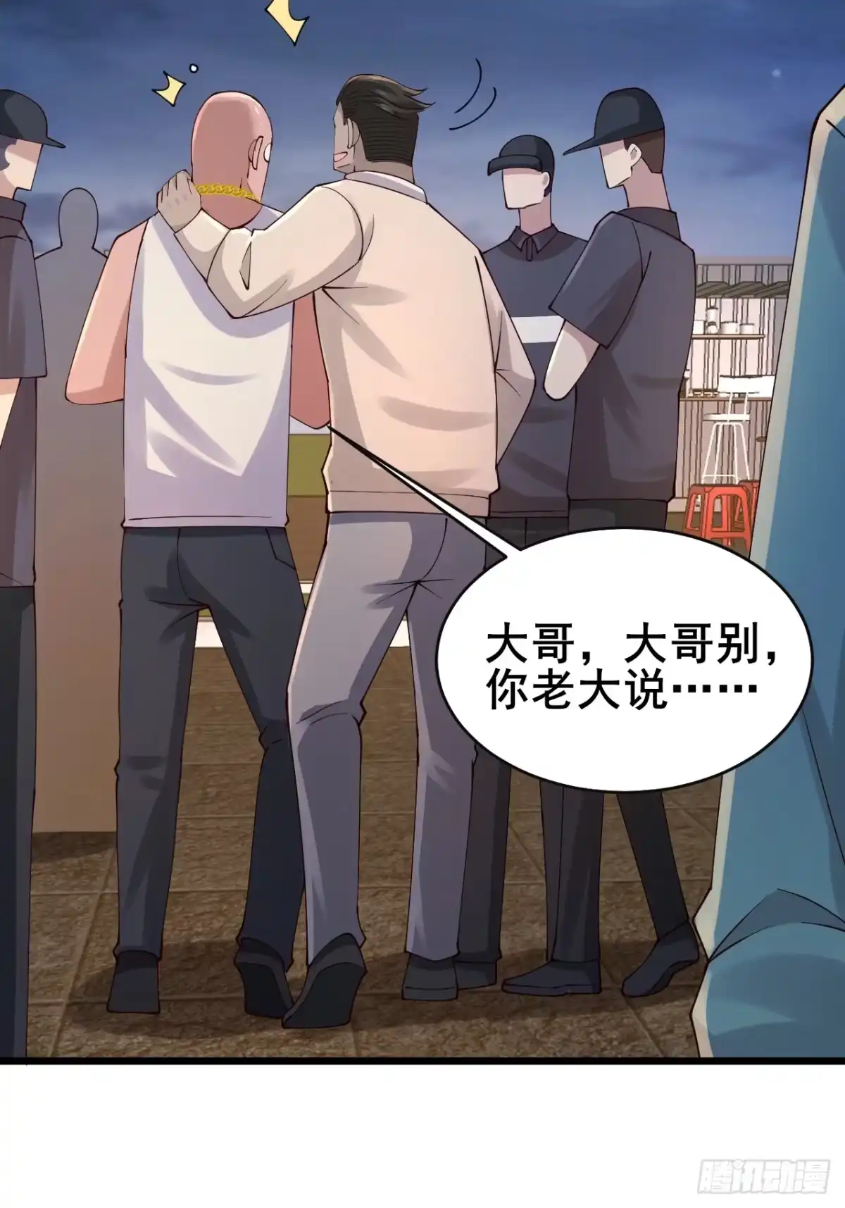 《男神，你人设崩了！》031 又有人睡不着了 第20页